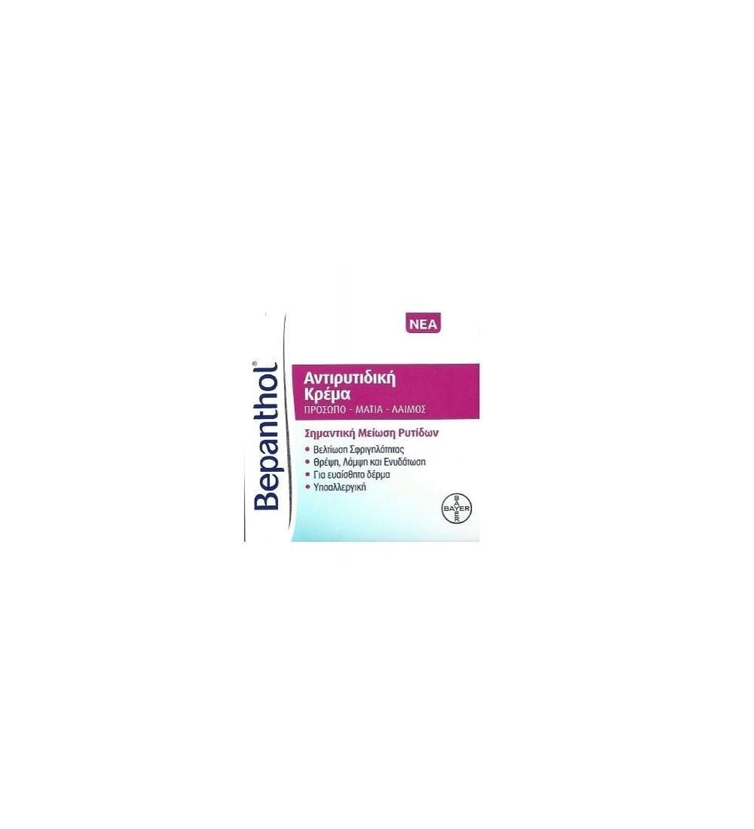 Bepanthol Antiwrinkle Face Cream Face Neck Eyes Pot 50ml