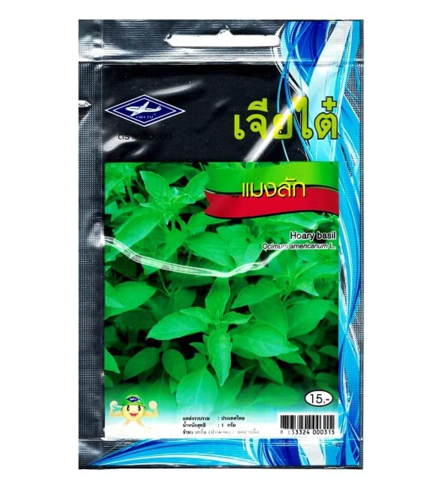 Chia Tai, Garden Seeds, Basil-Lemon Hoary Basil, 600 Seeds
