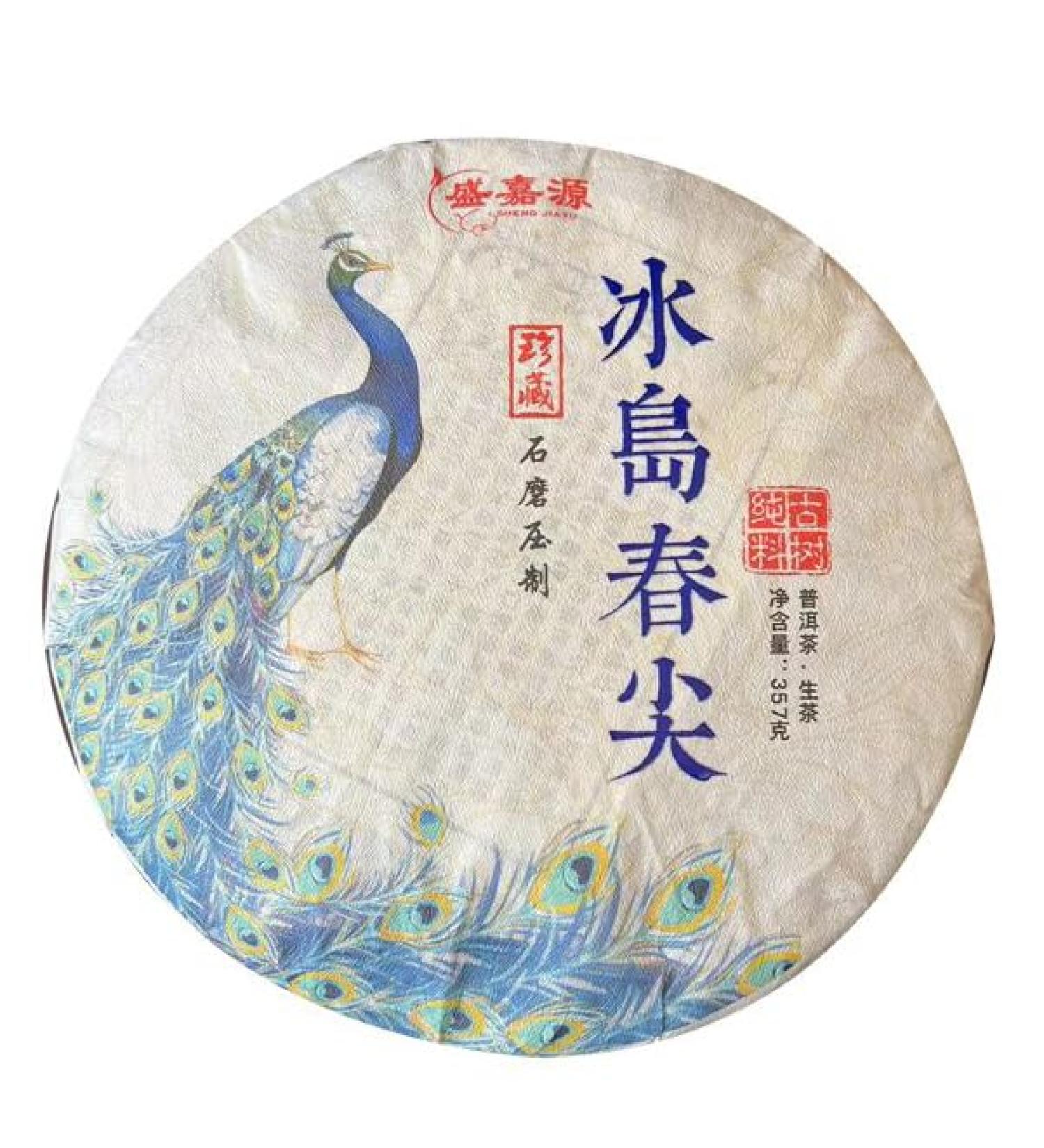 Pu-erh tea 2023 Iceland spring tip pure ancient tree material 357g Raw - Buy Online on GoSupps.com