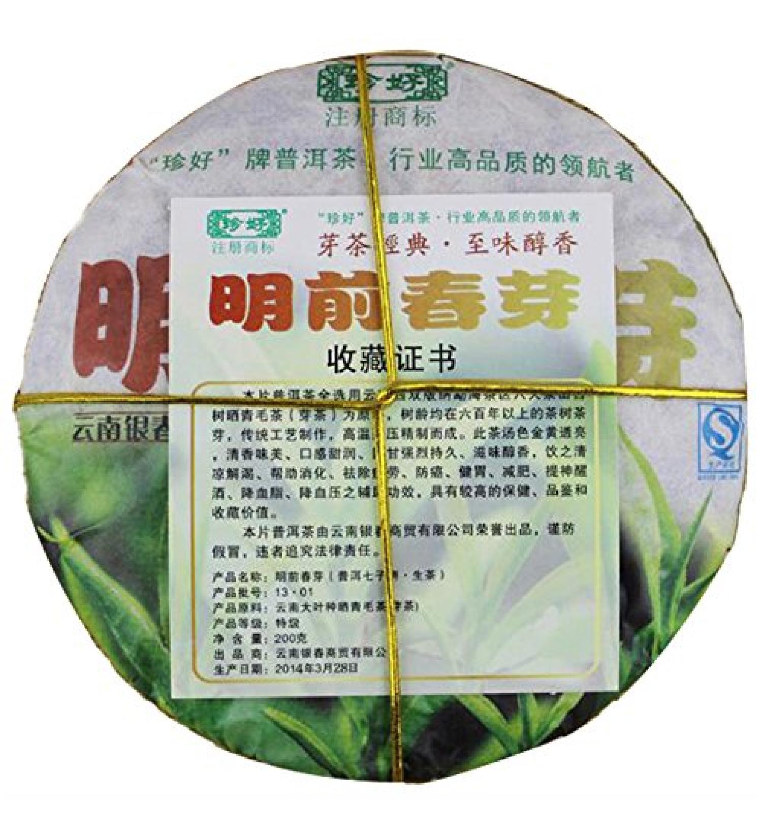 200g 2014yr Bud/Ya Bao Bud Wild White Gemmae Puer Tea Cake Old Tree Puerh Tea - Buy Online on GoSupps.com