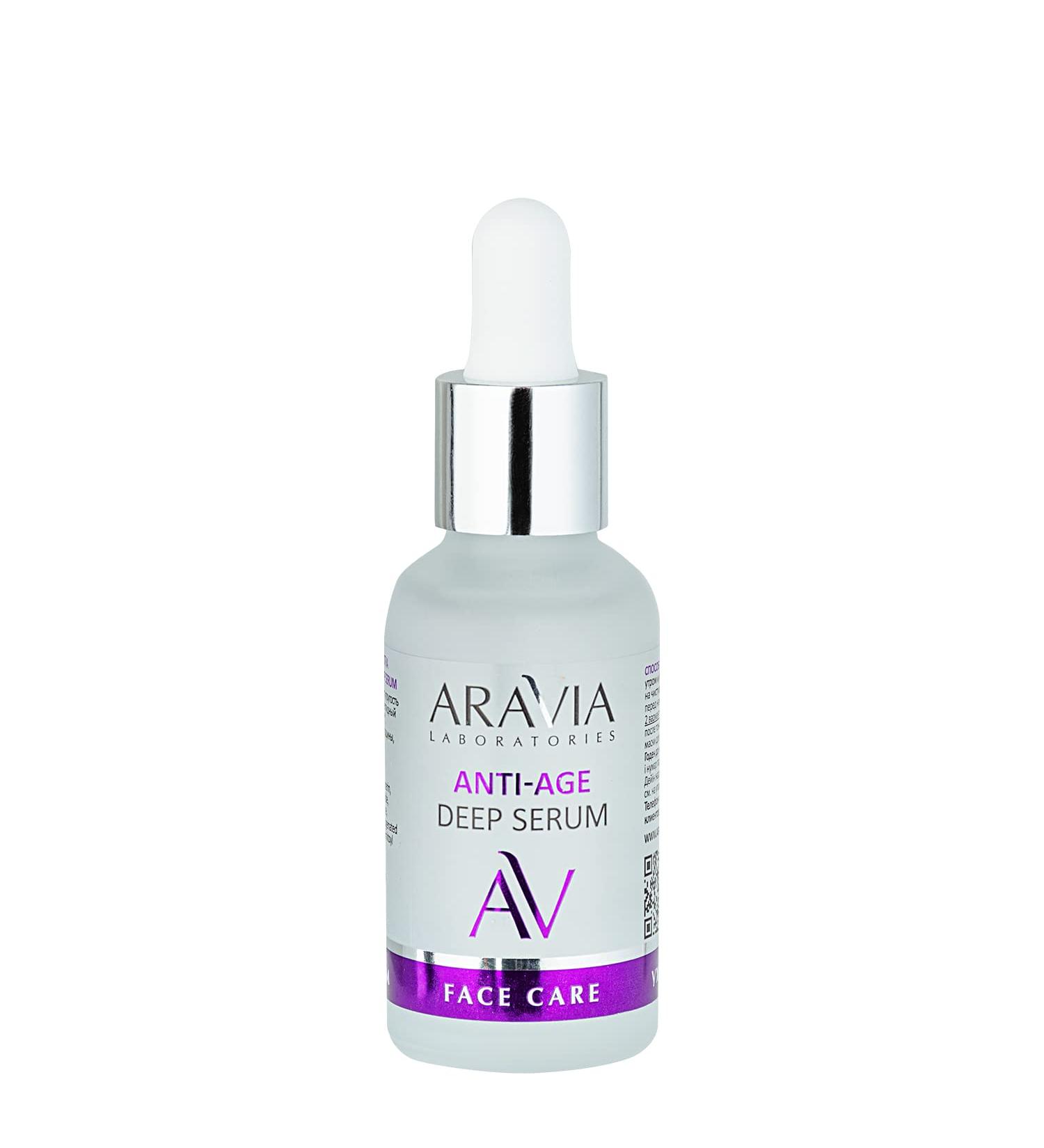 ARAVIA Rejuvenating Serum with Peptides - 30ml | Youthful Skin Anti-Aging Solution | International Shipping Available - Buy Online on GoSupps.com