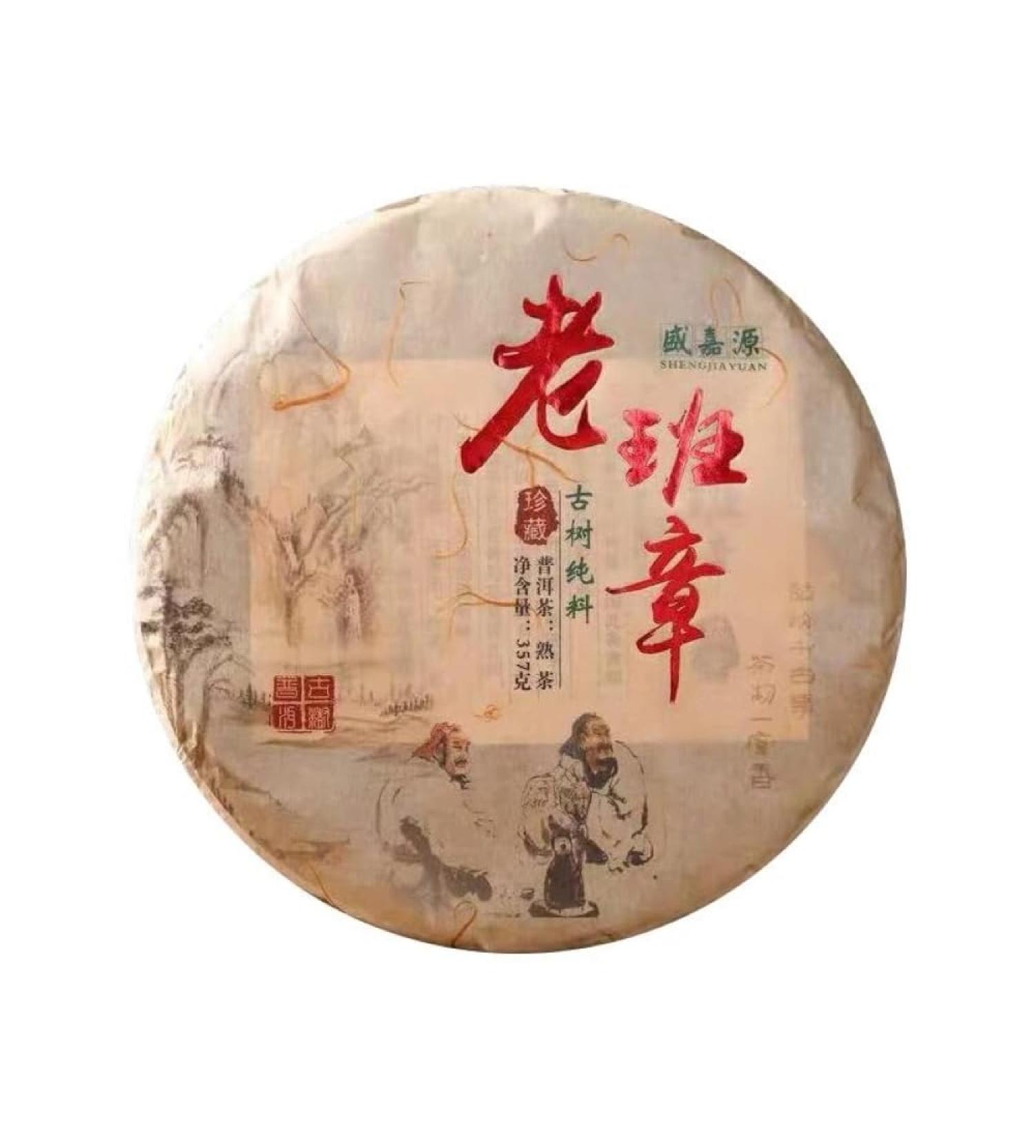 Pu-erh tea 2014 - Lao Ban Zhang - Ancient Tree Pure Material 357g Cooked - Buy Online on GoSupps.com
