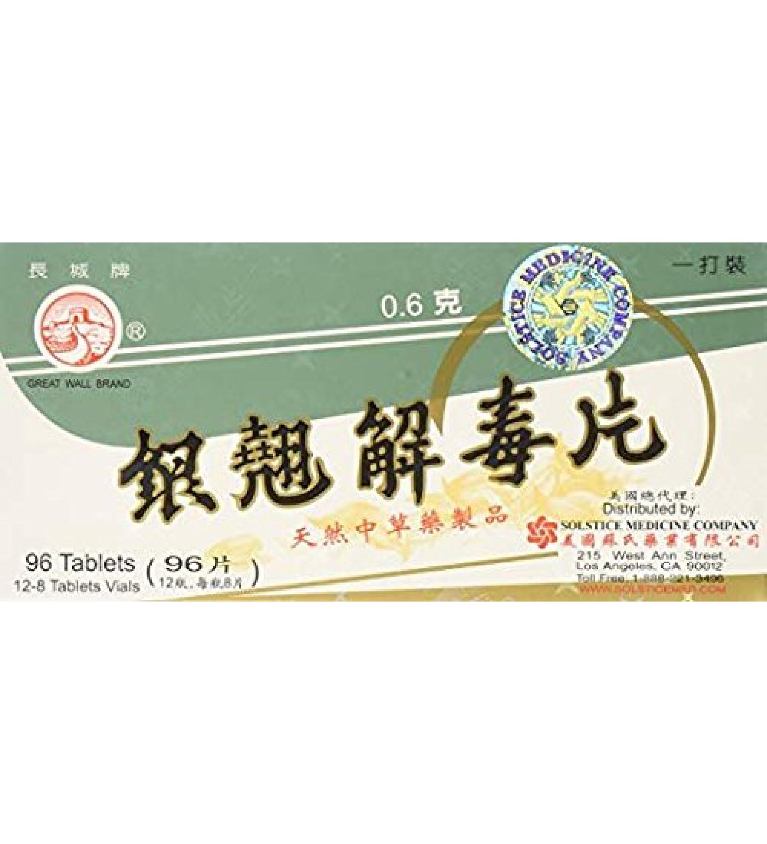 YIN CHIAO Chieh TU PIEN - Herbal Respiratory Support Supplement (Pack of 3) - Buy Online on GoSupps.com