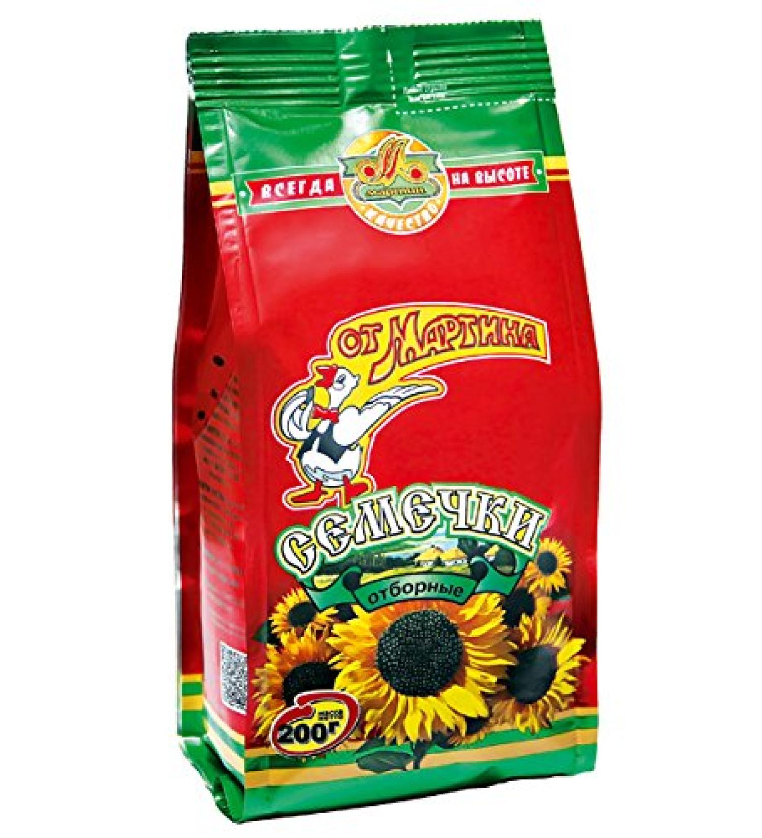Ot Martina Black sunflower seeds in shell roasted pack of 5 (5 x 200 g)