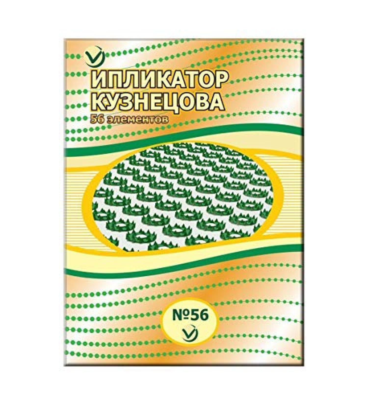 GMMH massage device Kusnezow Kusnezov Kusnetzov Iplikator (No.56)