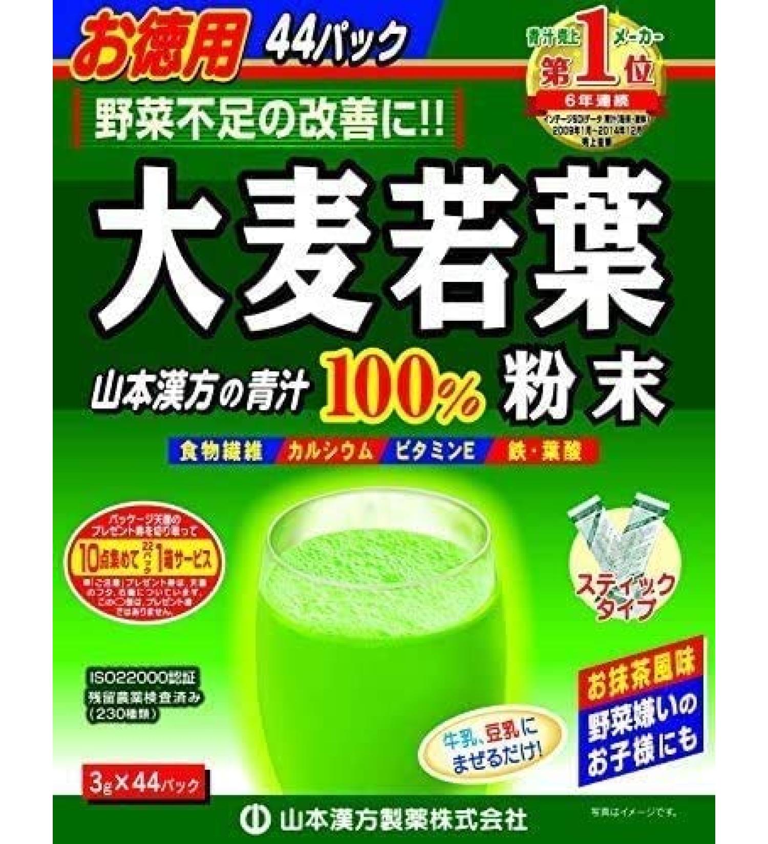 Yamamoto Kanpo Aojiru Barley Young Leaves Green Juice 44 Sticks - Authentic Japanese Superfood - Buy Online on GoSupps.com