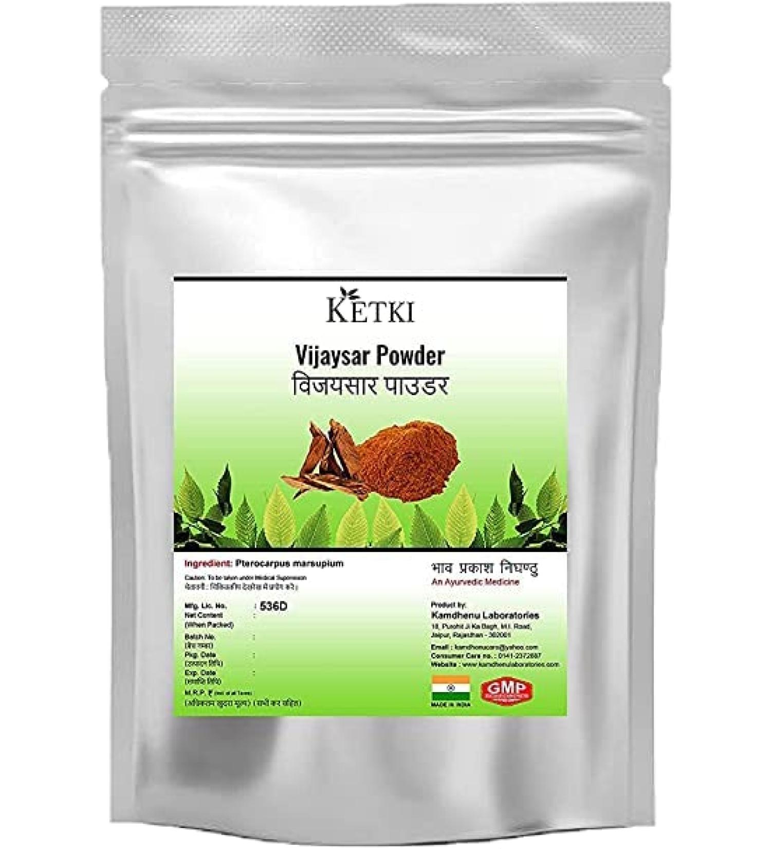SHN Vijaysar Powder 100gm (Pterocarpus marsupium)