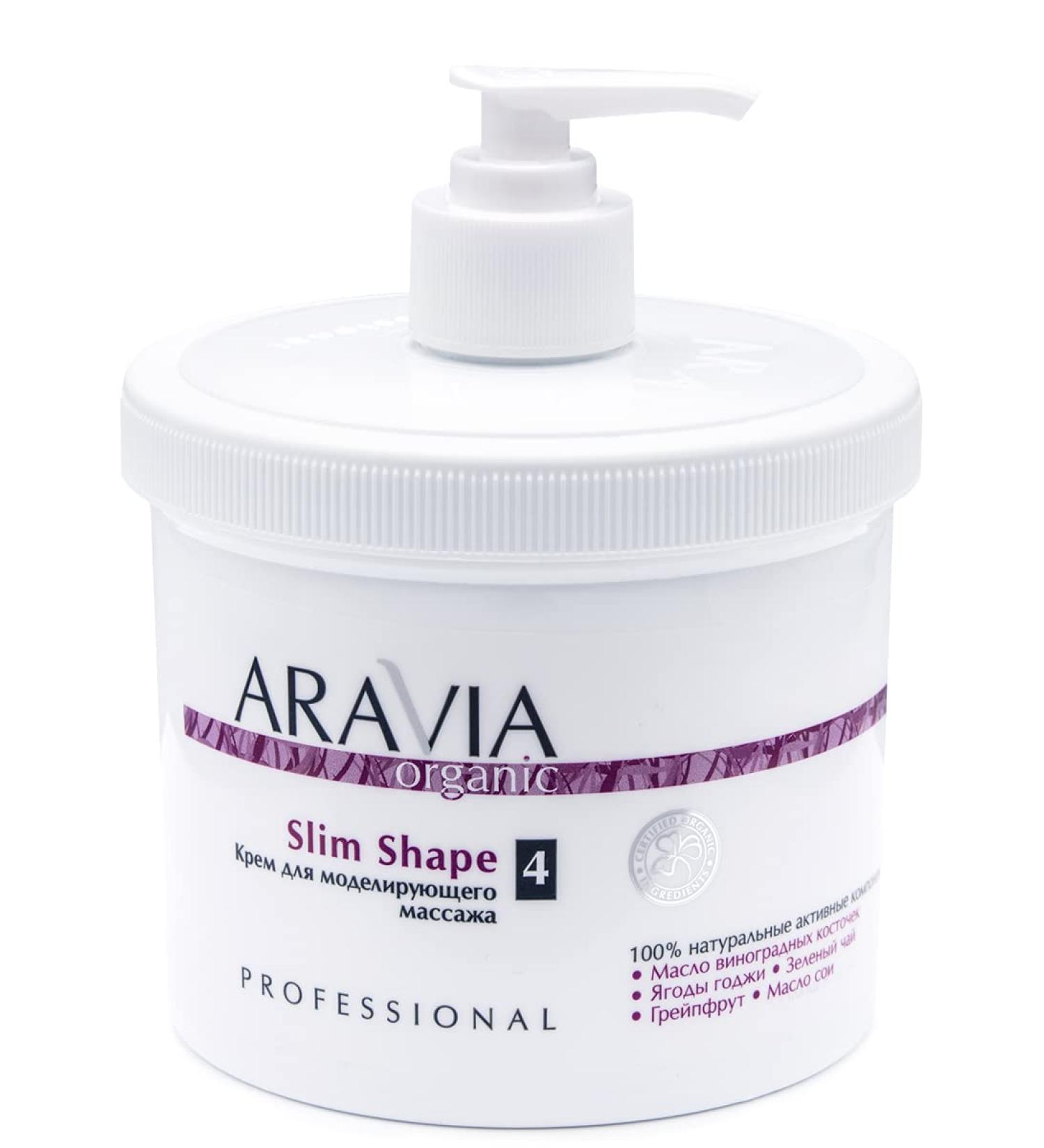 ARAVIA Slim Shape Modeling Massage Cream 550 ml | International Shipping Available - Buy Online on GoSupps.com