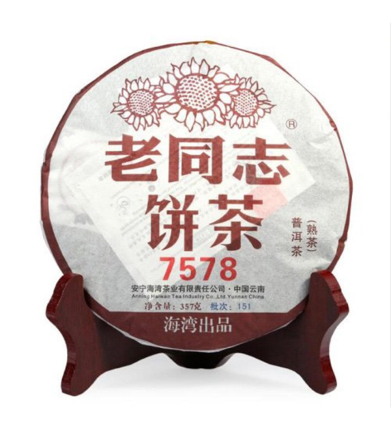 357g 2015yr Yunnan Haiwan Old Comrade 7578 Ripe Puer Tea Cake Chinese Black Puerh Tea - Buy Online on GoSupps.com