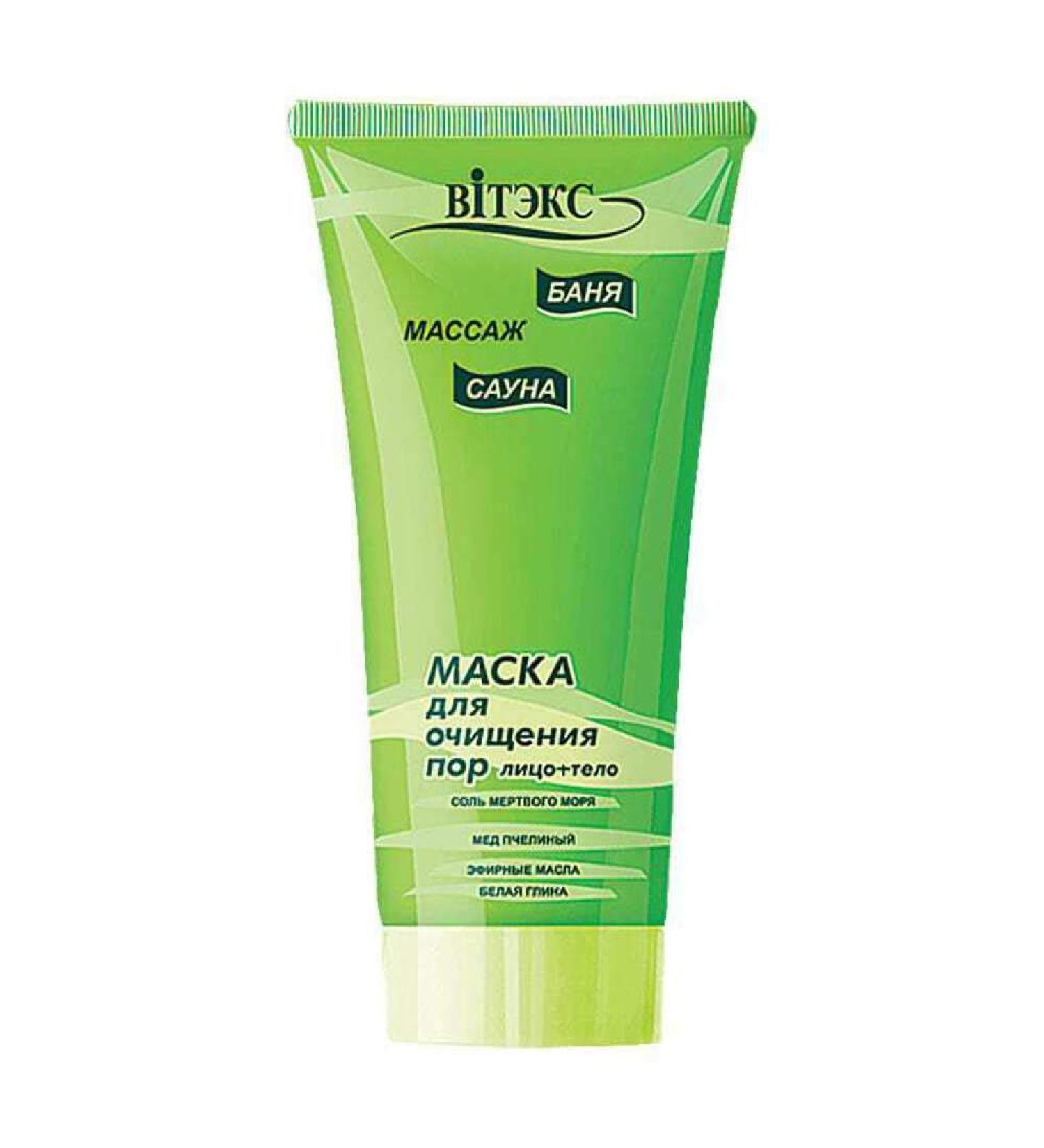 Bielita & Vitex Bath Sauna Massage | Face & Body Pores Cleansing Mask for Normal Oily and Combination Skin 200 ml | Dead Sea Salt Honey White Clay Cedar Oil Fir Oil Fennel Oil