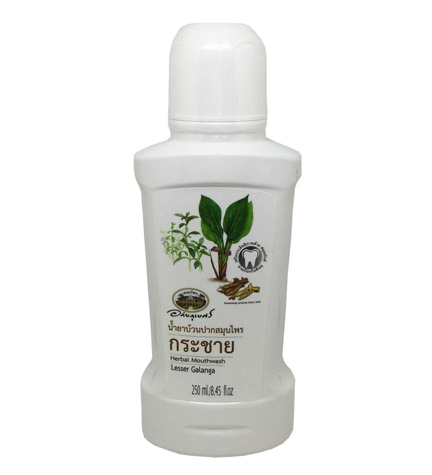 Mouthwash Herbal Oral Care 8.45 fl oz