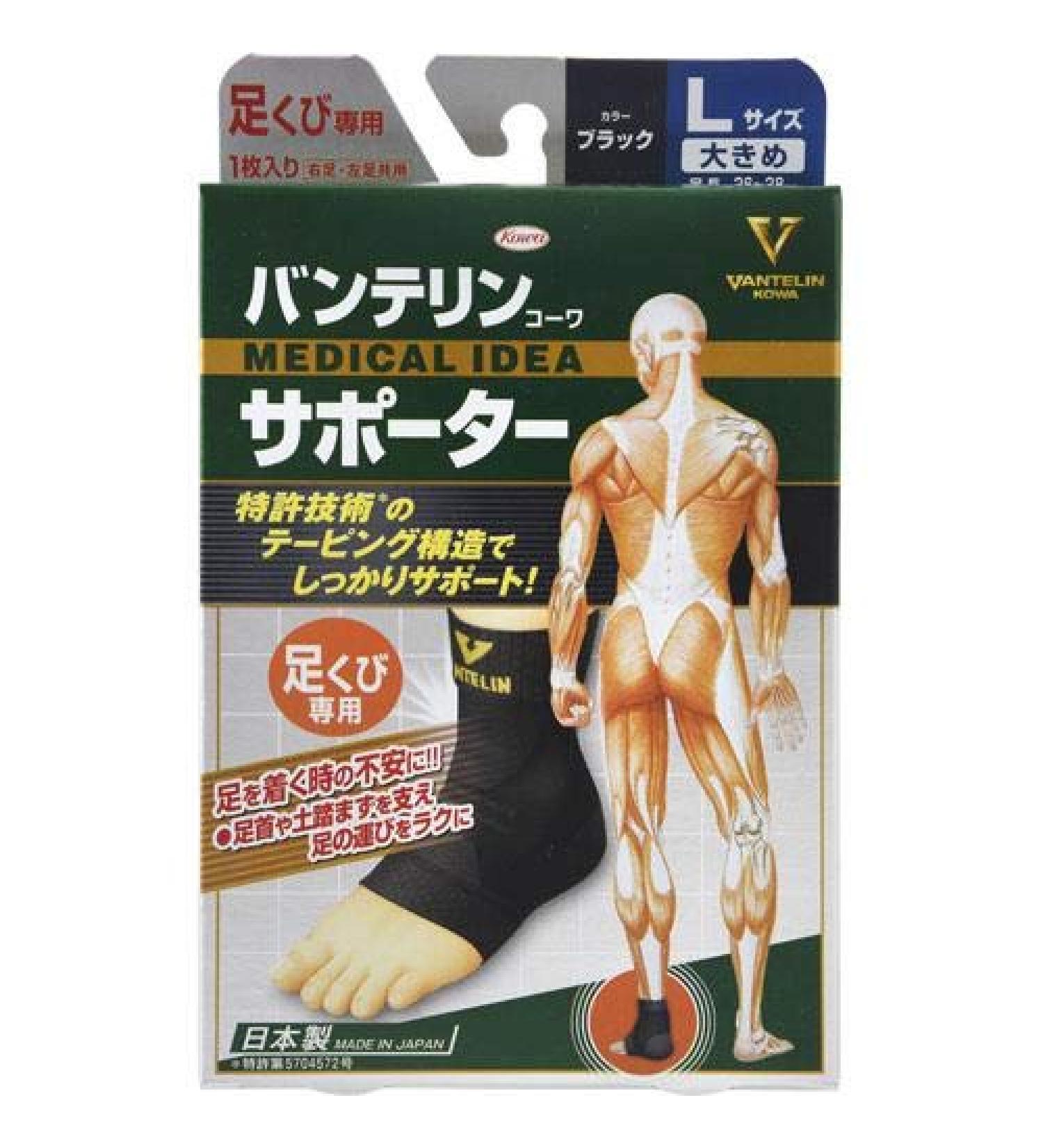 Kowa Vantelin Ankle Protection L(26-28cm) x1