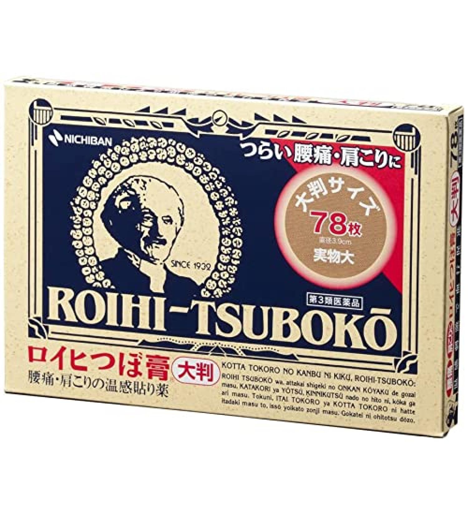 Roihi-tsuboko Pain Relief Patch 78 Big Size - Fast Relief for Aches and Pains - Buy Online on GoSupps.com