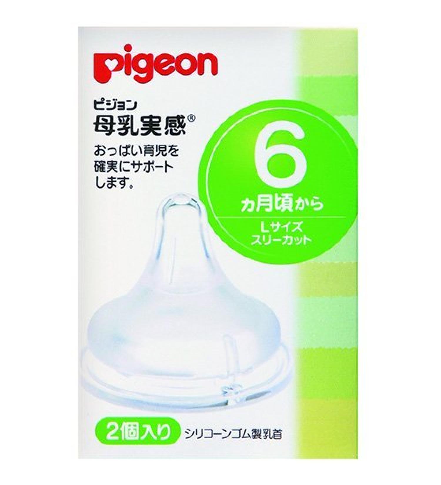 Pigeon Breast Milk Realize Nipple (Silicone Rubber) from 6 Months L Size Three Cut 2 Piece (Japan Import) - Buy Online on GoSupps.com