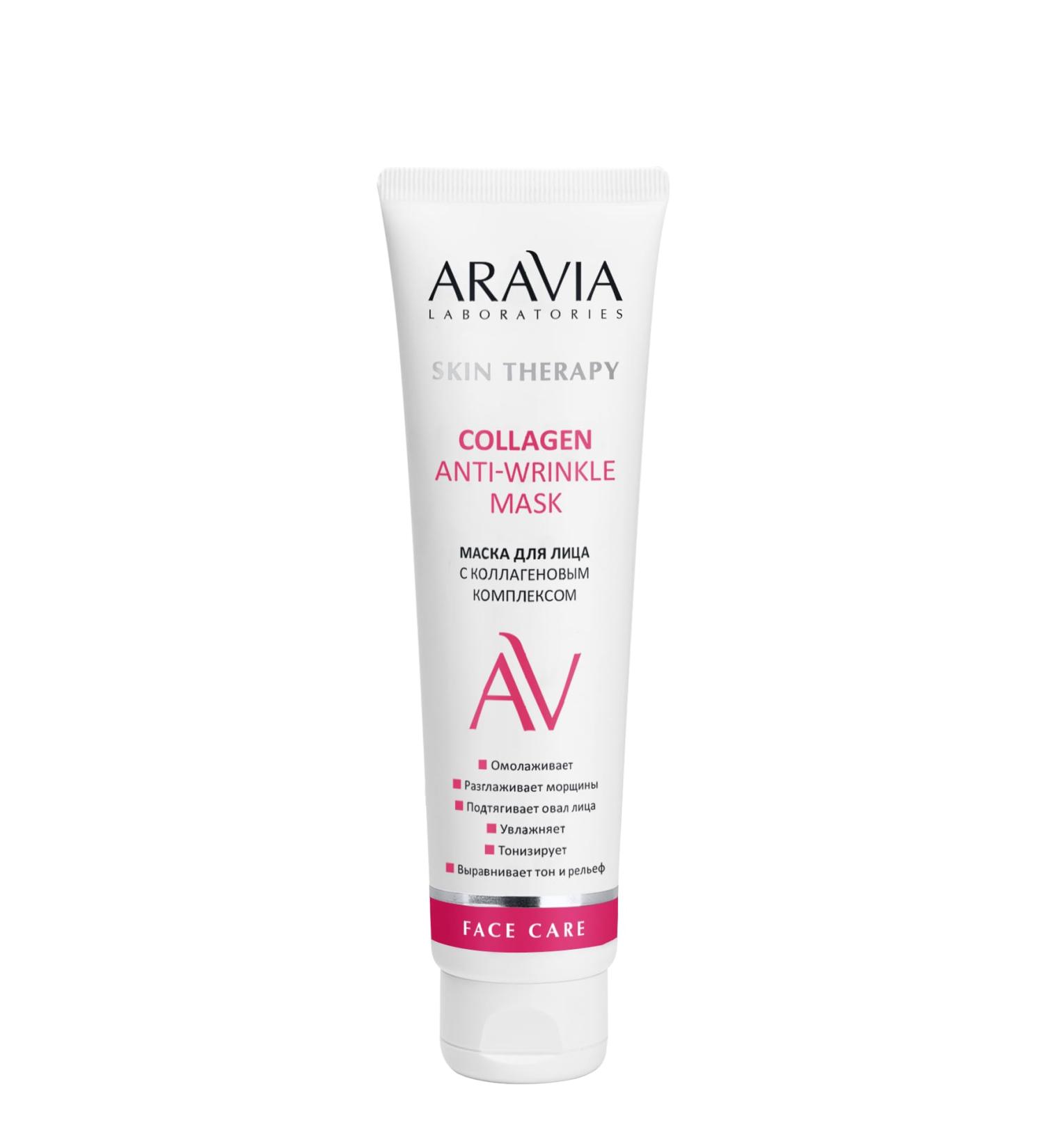 ARAVIA Professional Anti-Aging Face Mask with Collagen Complex | 100 ml | Reduce Wrinkles - International Shipping - Buy Online on GoSupps.com