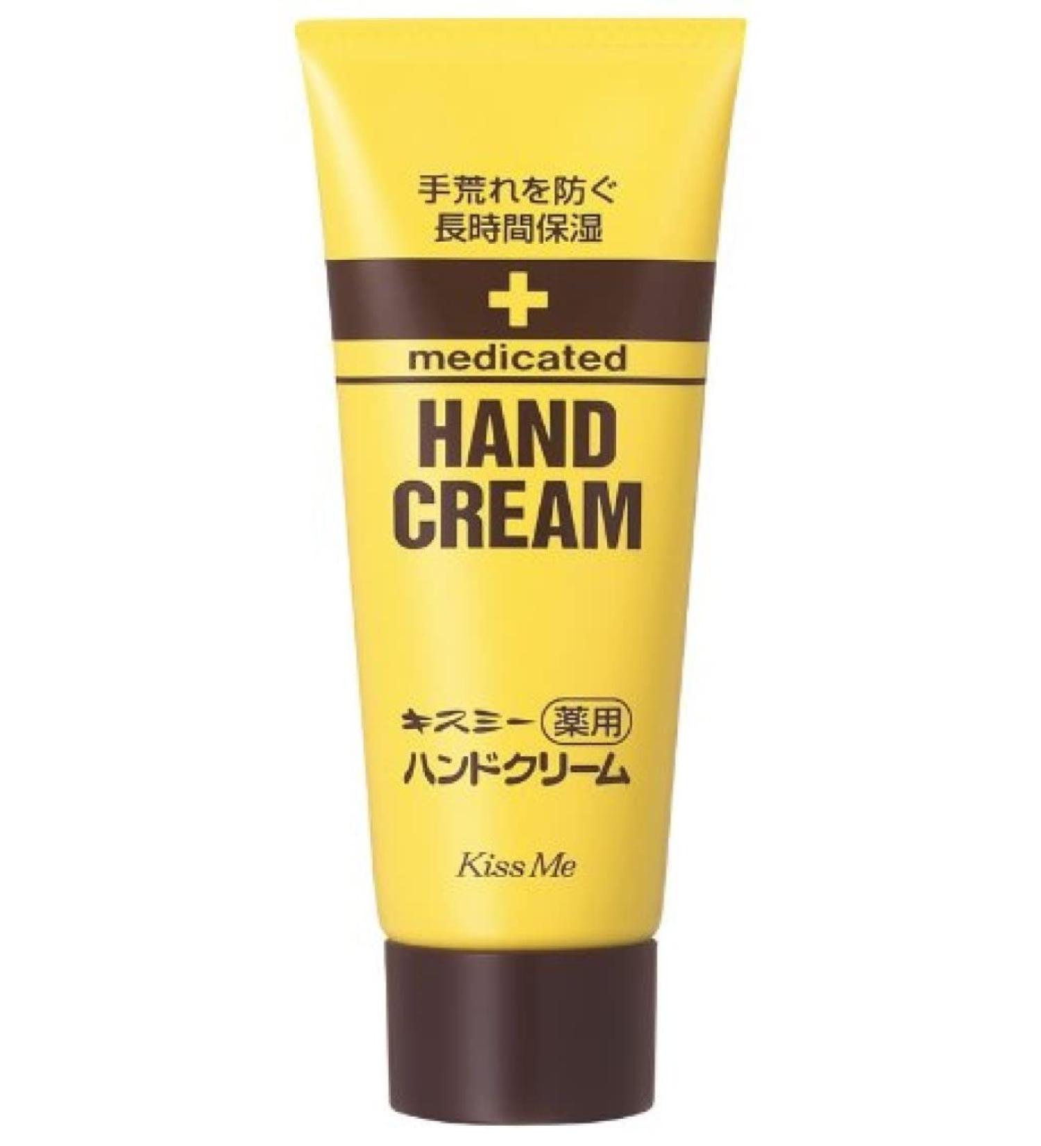 KISS ME Hand Cream 65 g (Japanese import)