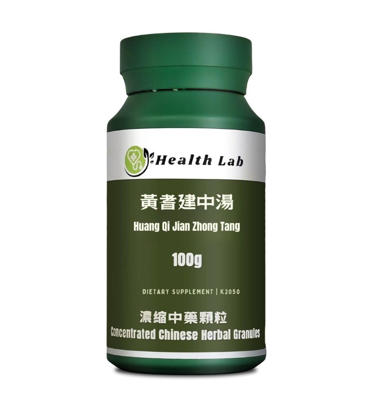 Health Lab- Huang Qi Jian Zhong Tang Chinese Herbal Extract Granules 100g Concentrated 5:1 / /Astragalus Combination Granules