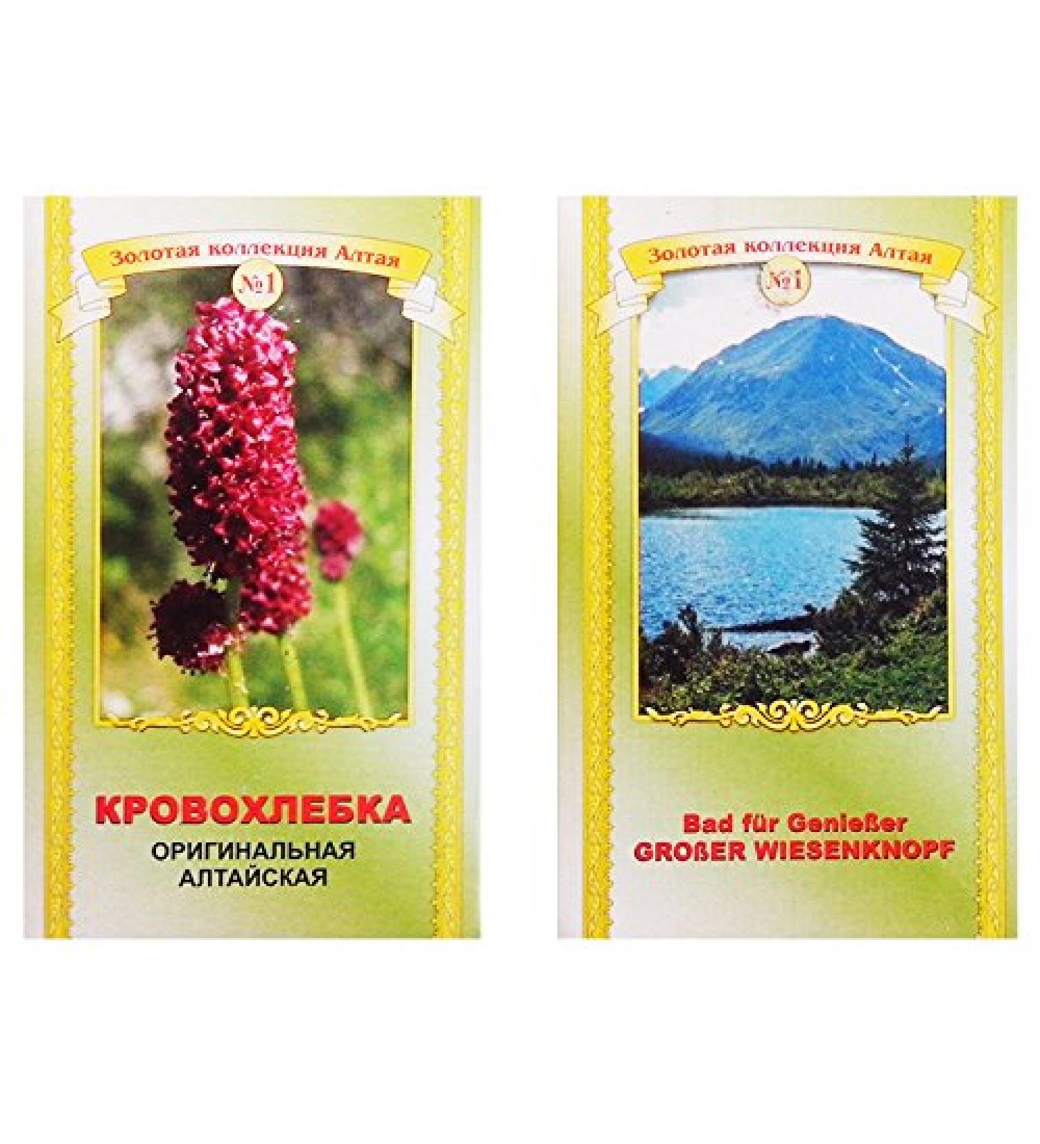 Great Burnet Sanguisorba officinalis 50g Bath Herbs Herbs