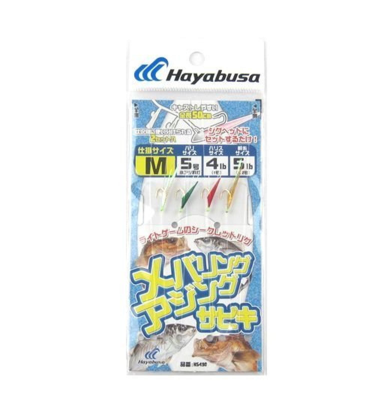 Hayabusa Hayabusa Meberling Azingsabiki Mix Mackerel Skin 2 Hooks HS490 M 5-1-1.2
