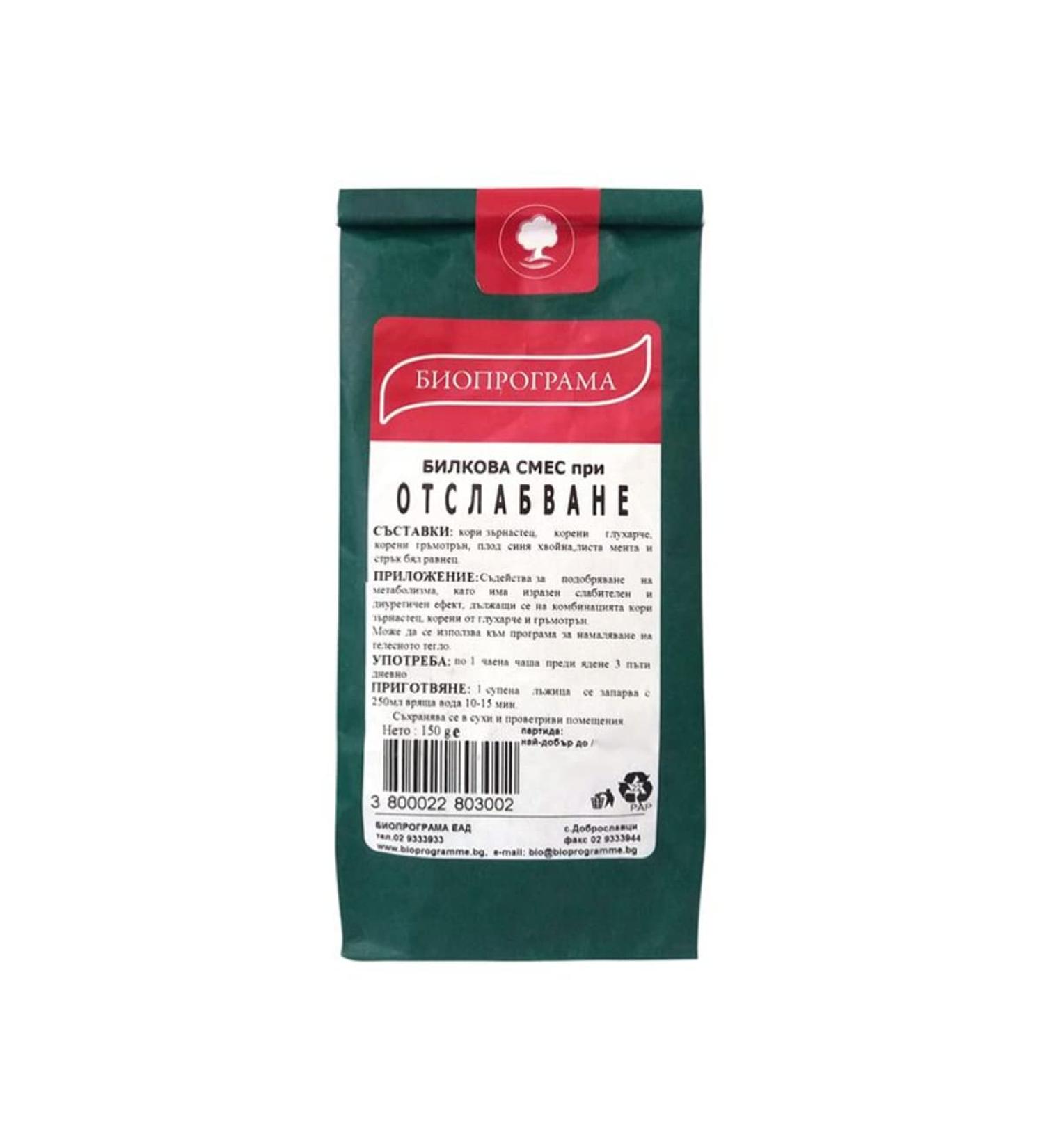 BioBody Diuretic Herbal Blend for Weight Loss - 2 x 150g | Enhance Your Wellness - Buy Online on GoSupps.com