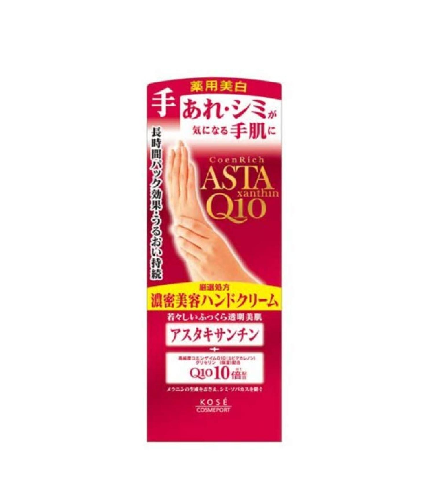 Kose Coen Rich Precious Whitening Hand Cream 60 g