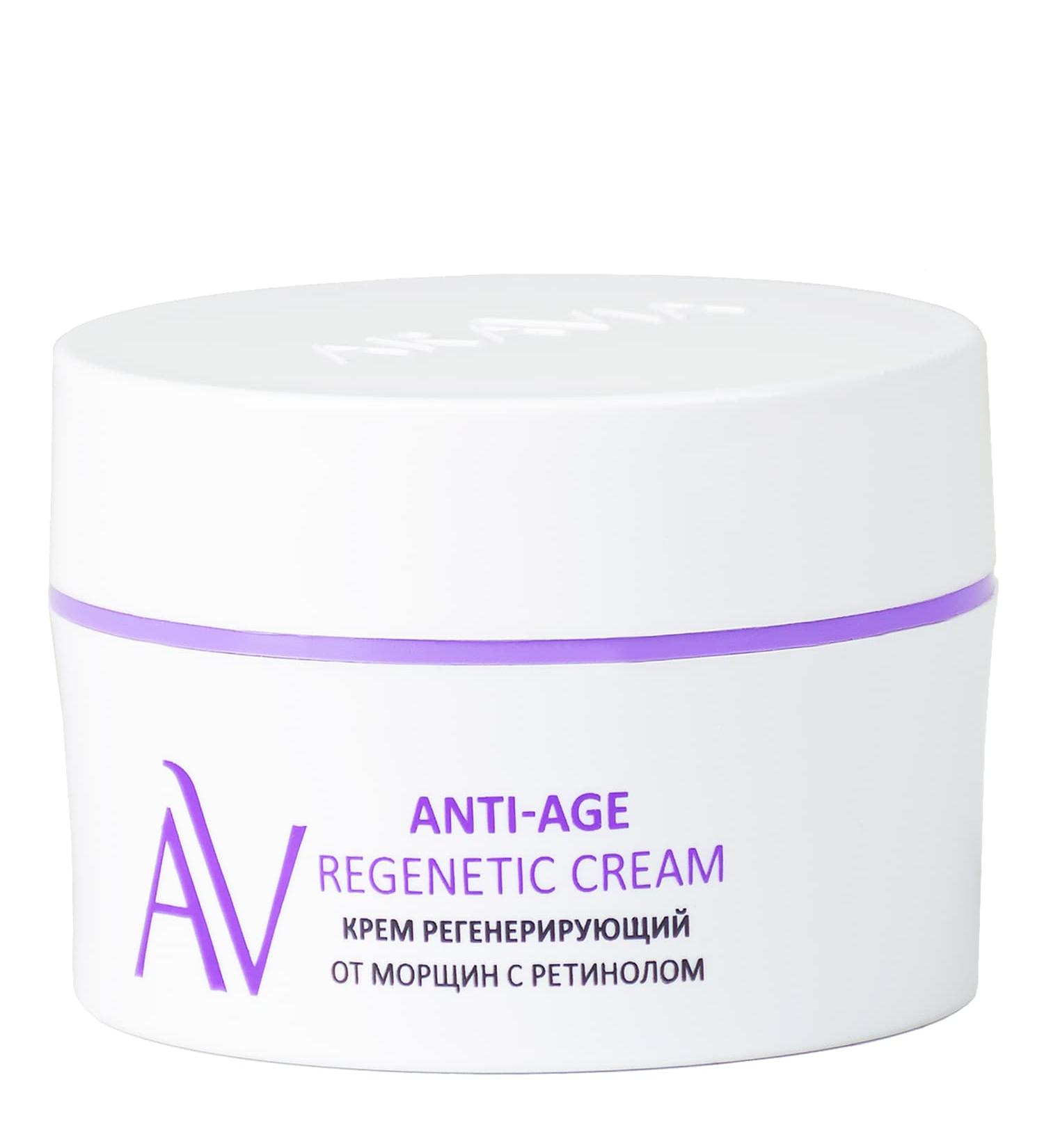 ARAVIA Anti-Wrinkle Cream with Retinol 50ml - Youthful Skin Solution | Shop Internationally - Buy Online on GoSupps.com