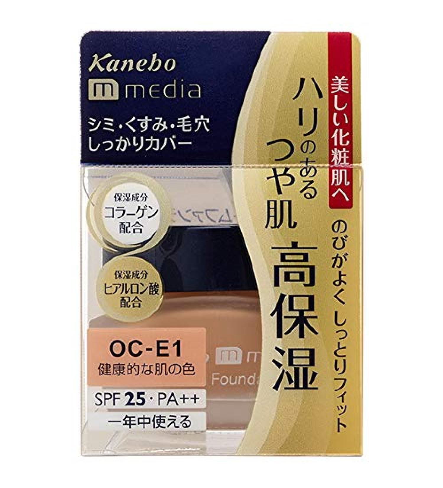 Kanebo Media Cream Foundation 25g SPF25 PA++ Moisture Base Makeup- OC-E1