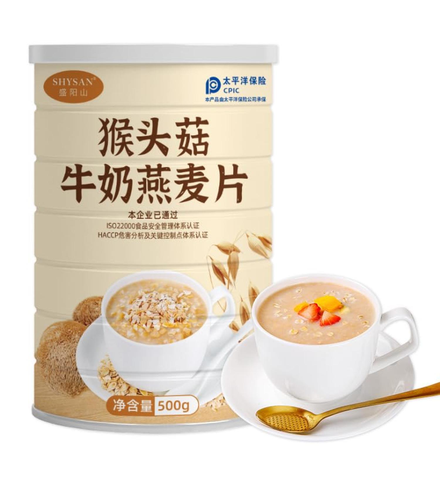 Hericium erinaceus milk oatmeal Ready to eat breakfast Congee Chinese Specialties Instant breakfast filling substitute powder Cereal Snack gift pack Healthy and nutritious food (3 cans) - Buy Online on GoSupps.com