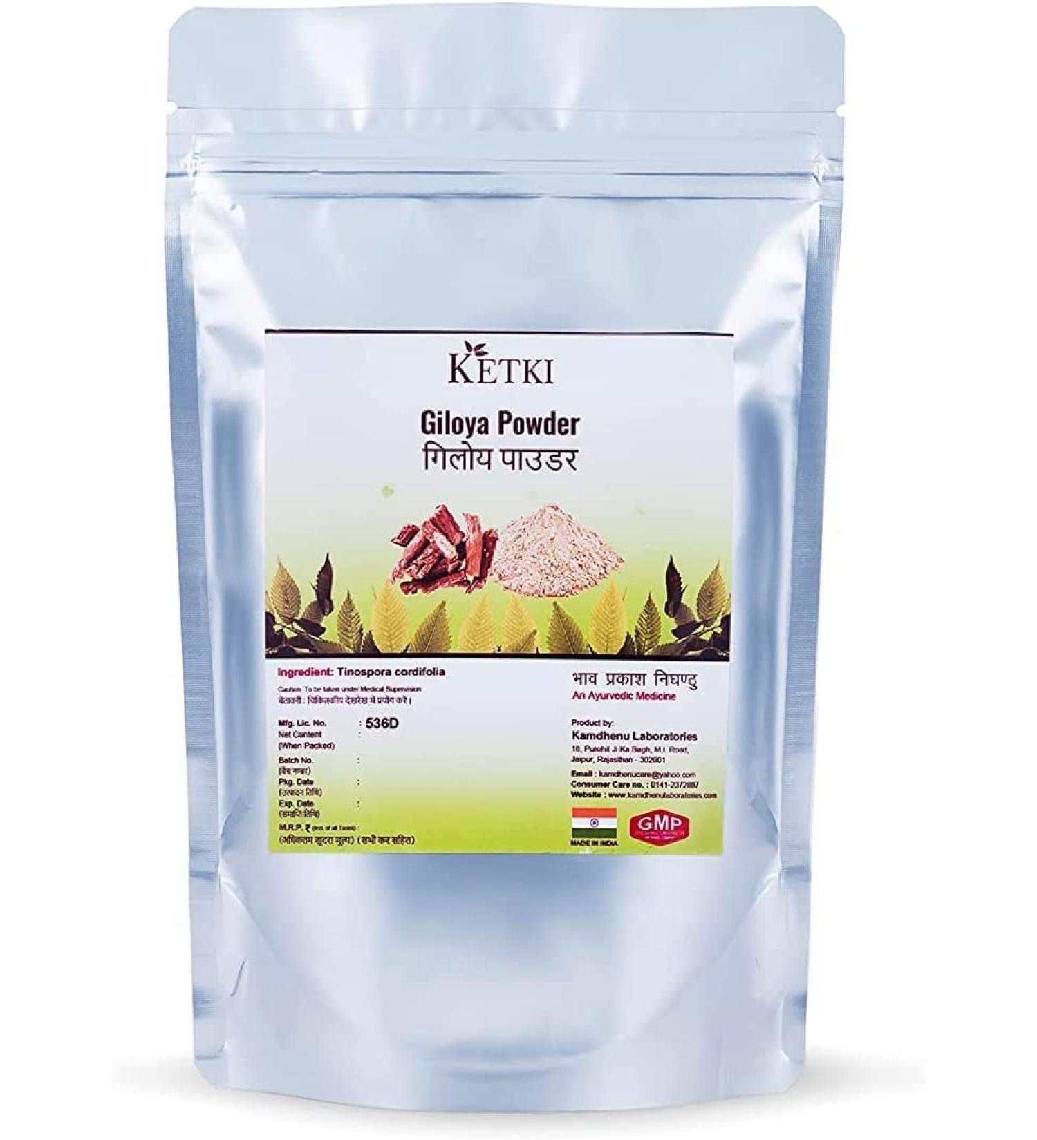 QURA Giloya Poudre 250 g (Tinospora cordifolia)