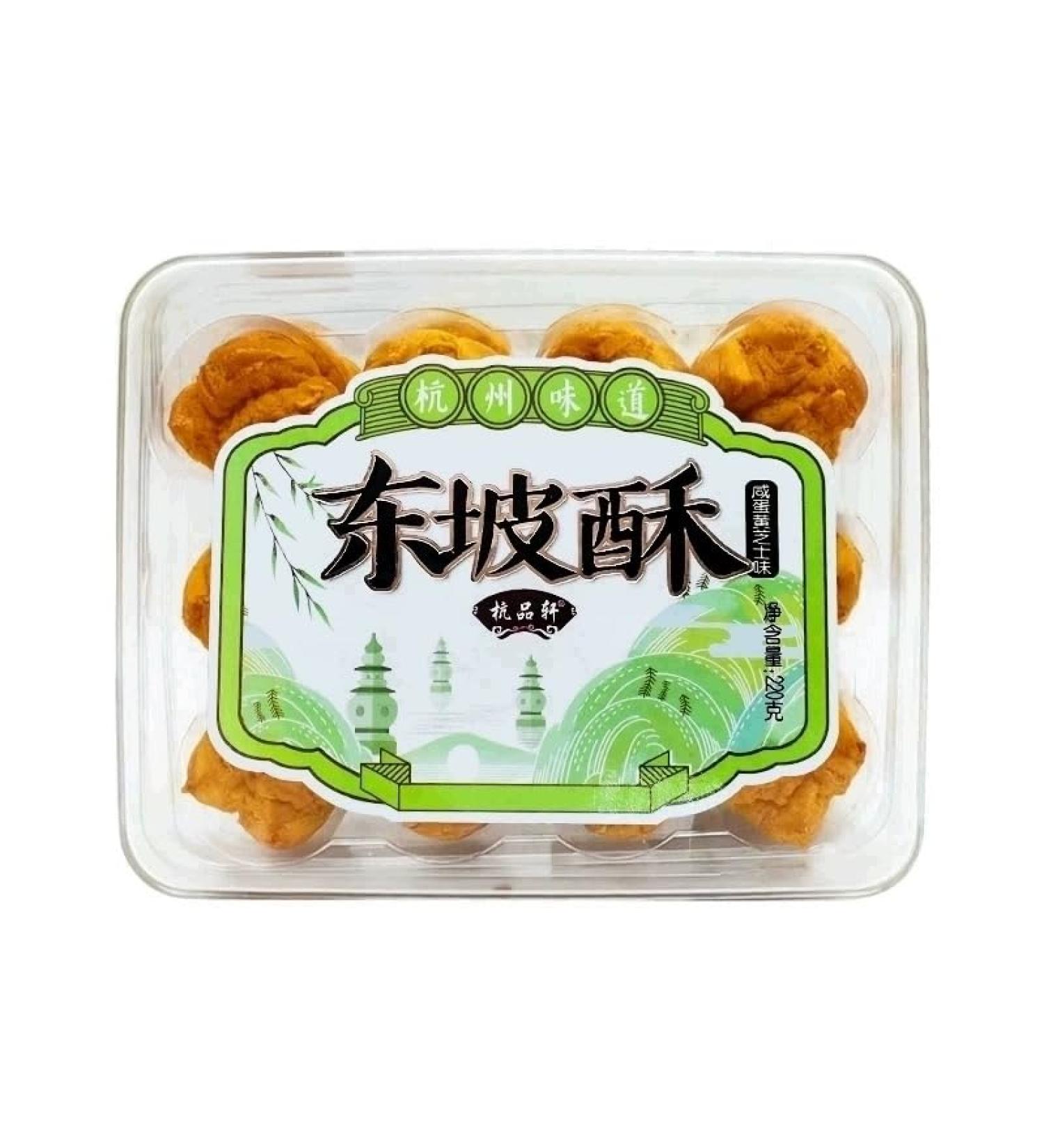 Dongpo Pastry 220g (7.76 oz) Hangzhou specialty salted egg yolk pastry one bite pastry West Lake tea pastry 220g - Buy Online on GoSupps.com