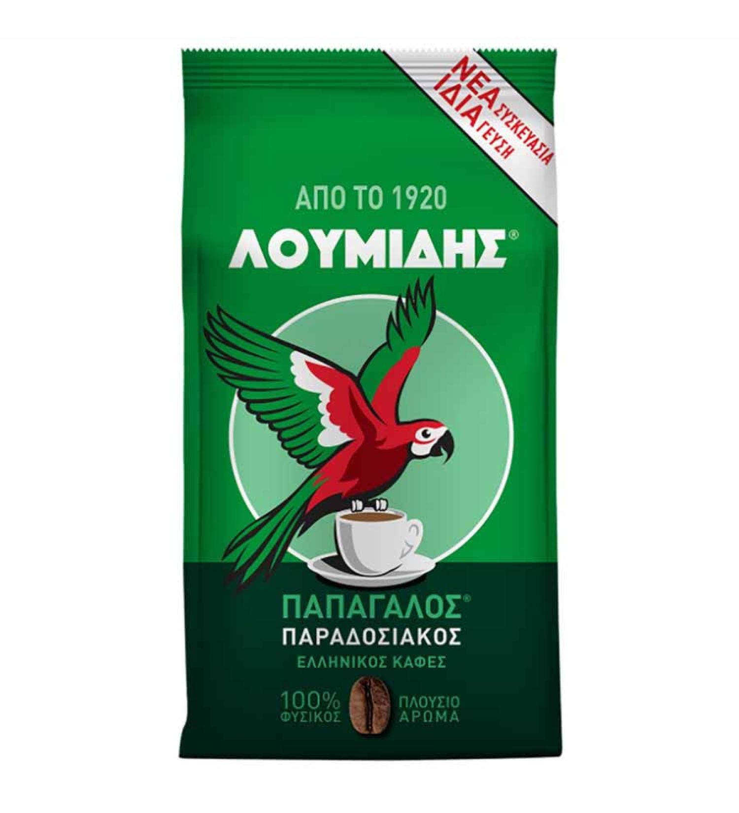 Caf Grec Traditionnel Loumidis 981 grammes Caf Moulu de Qualit Sup rieure - Buy Online on GoSupps.com