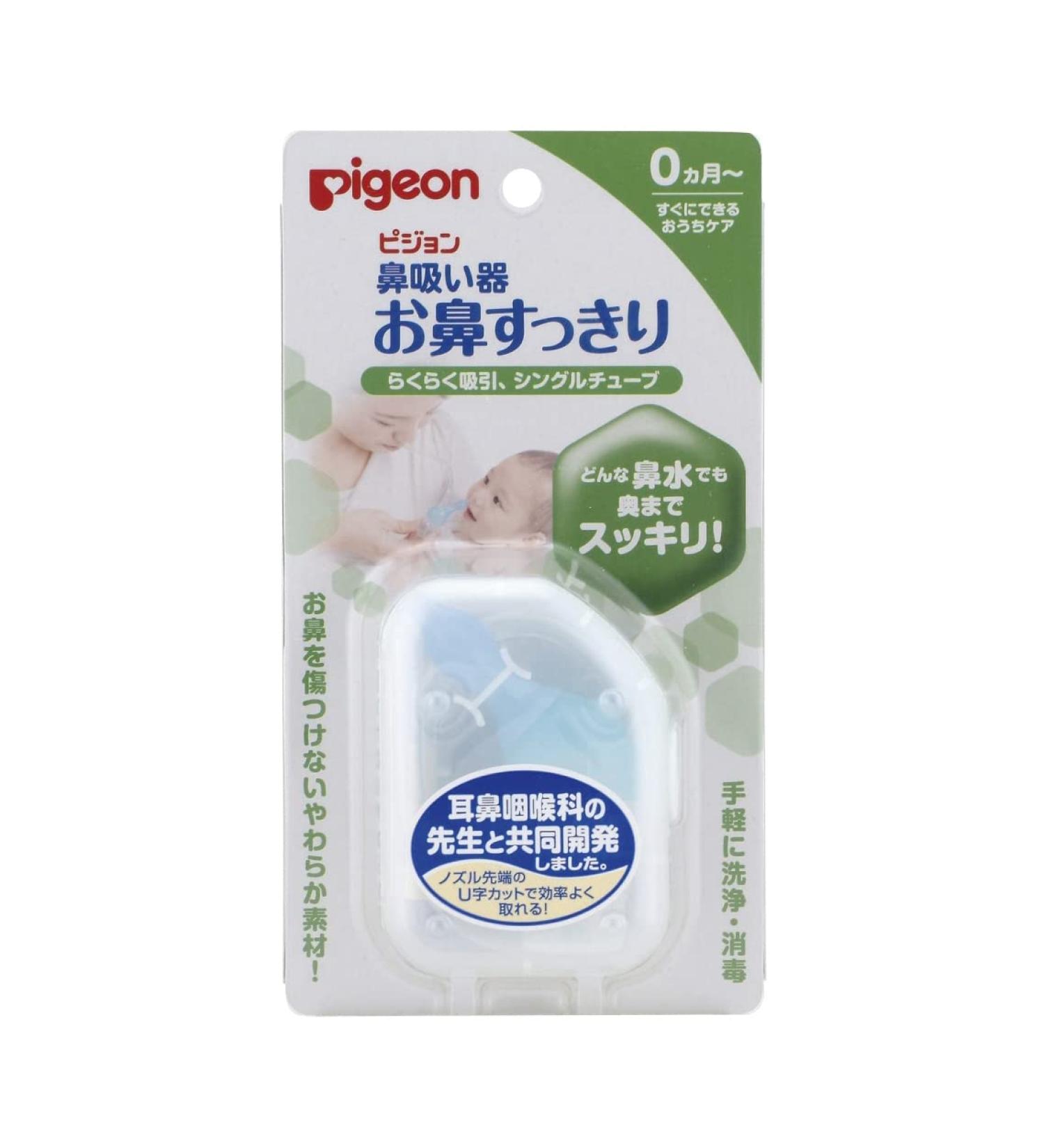 New Baby Nasal Aspirator Vacuum Suction Pigeon (Made in Japan)