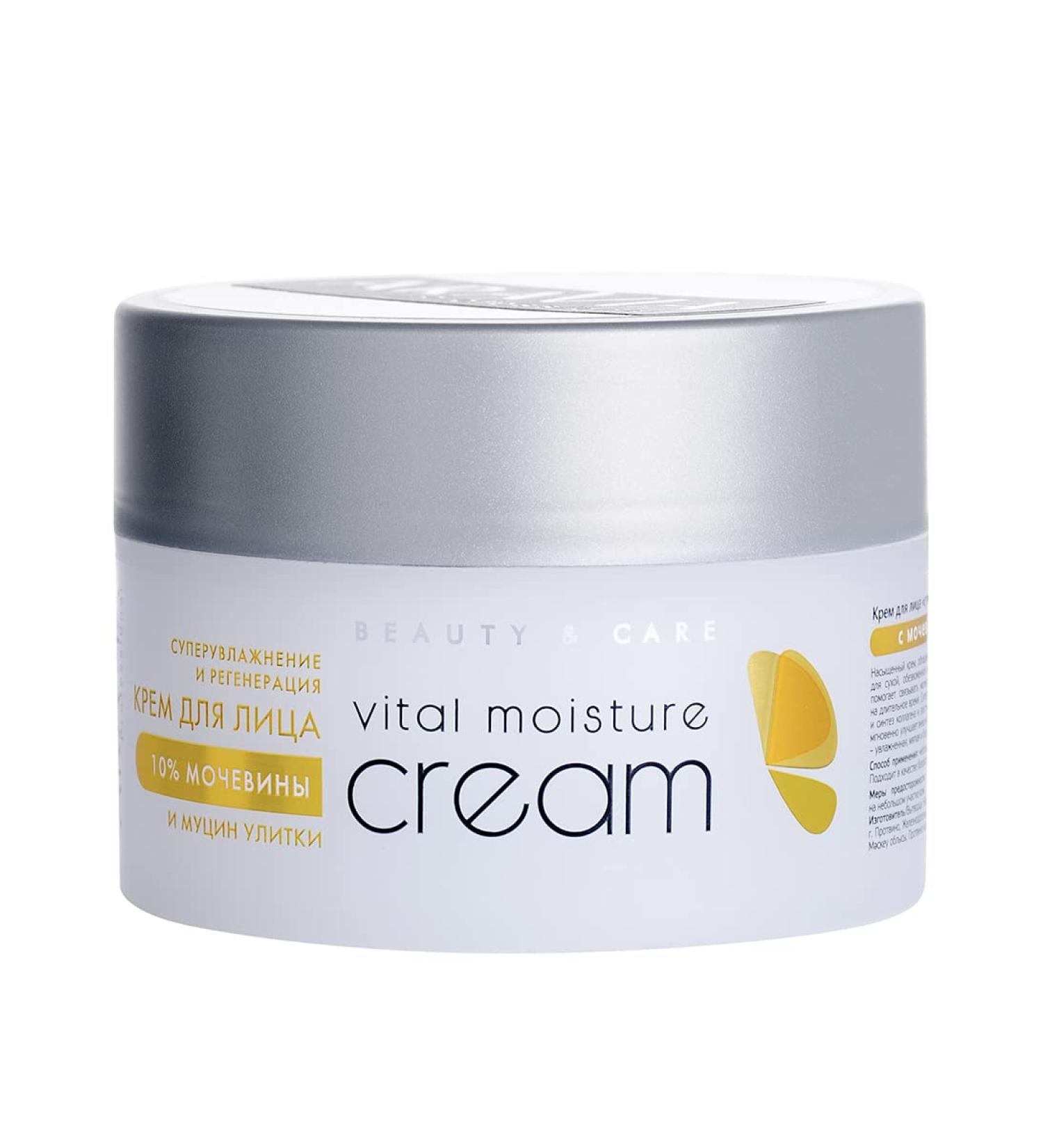 ARAVIA Super Moisturizing Face Cream | Urea 10% & Snail Mucin | Anti-Aging Rejuvenation & Wrinkle Reduction | 150 ml | International Shipping Available - Buy Online on GoSupps.com