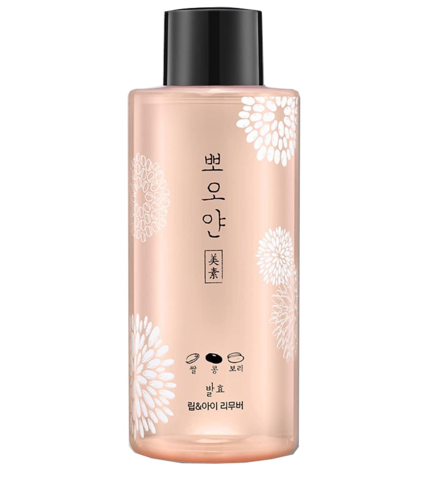 ARITAUM White Smile (Bboyan) Fermented Lip & Eye Remover 250ml (Big Size) by ARITAUM - Buy Online on GoSupps.com