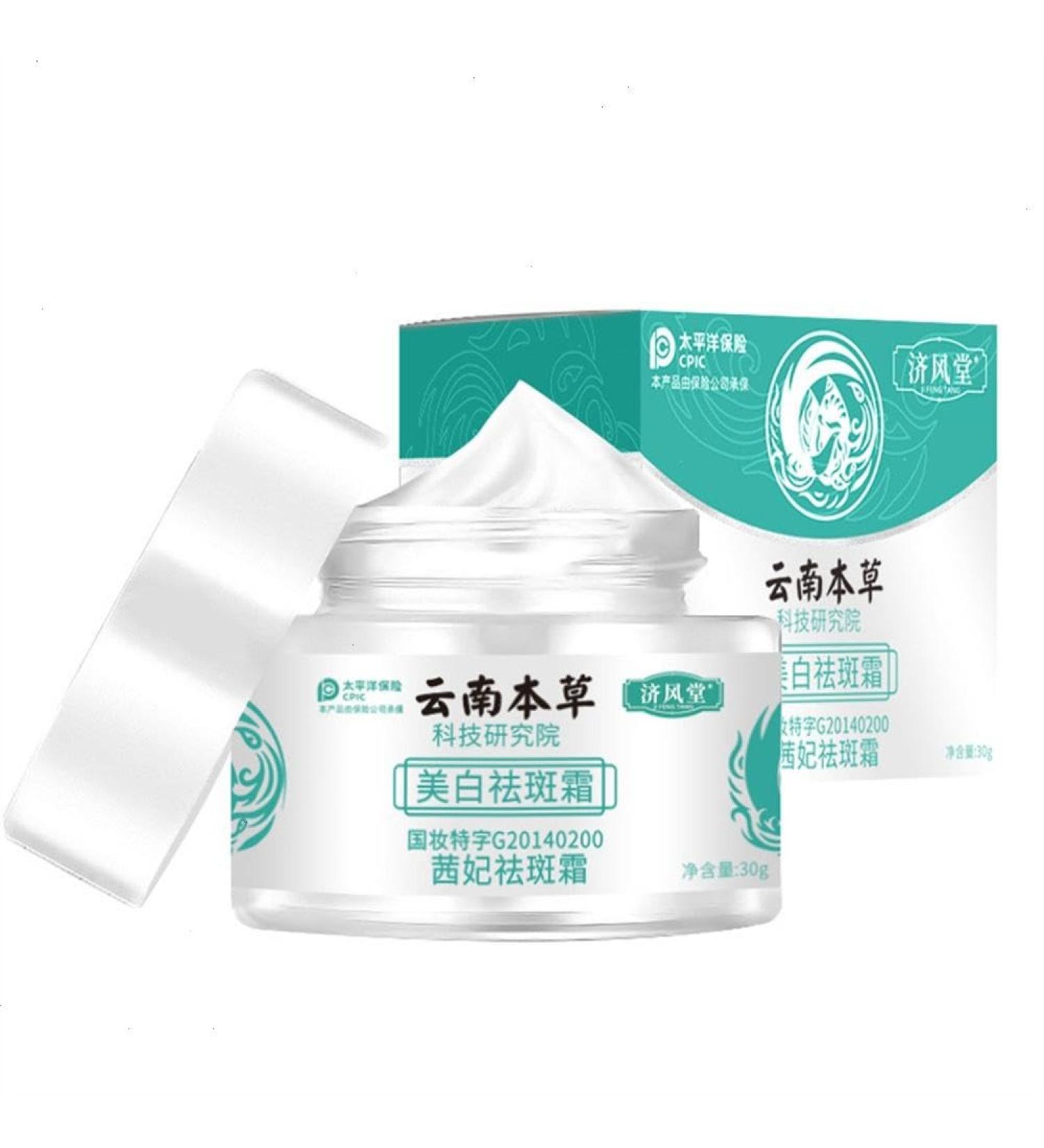 30g Yunnan Herbal Melasma Cream Brightening Skin Tone & Hydrating Japanese Melasma Whitening Cream Japaness Melasma Whitening Cream for Women Girl Day Care - Buy Online on GoSupps.com