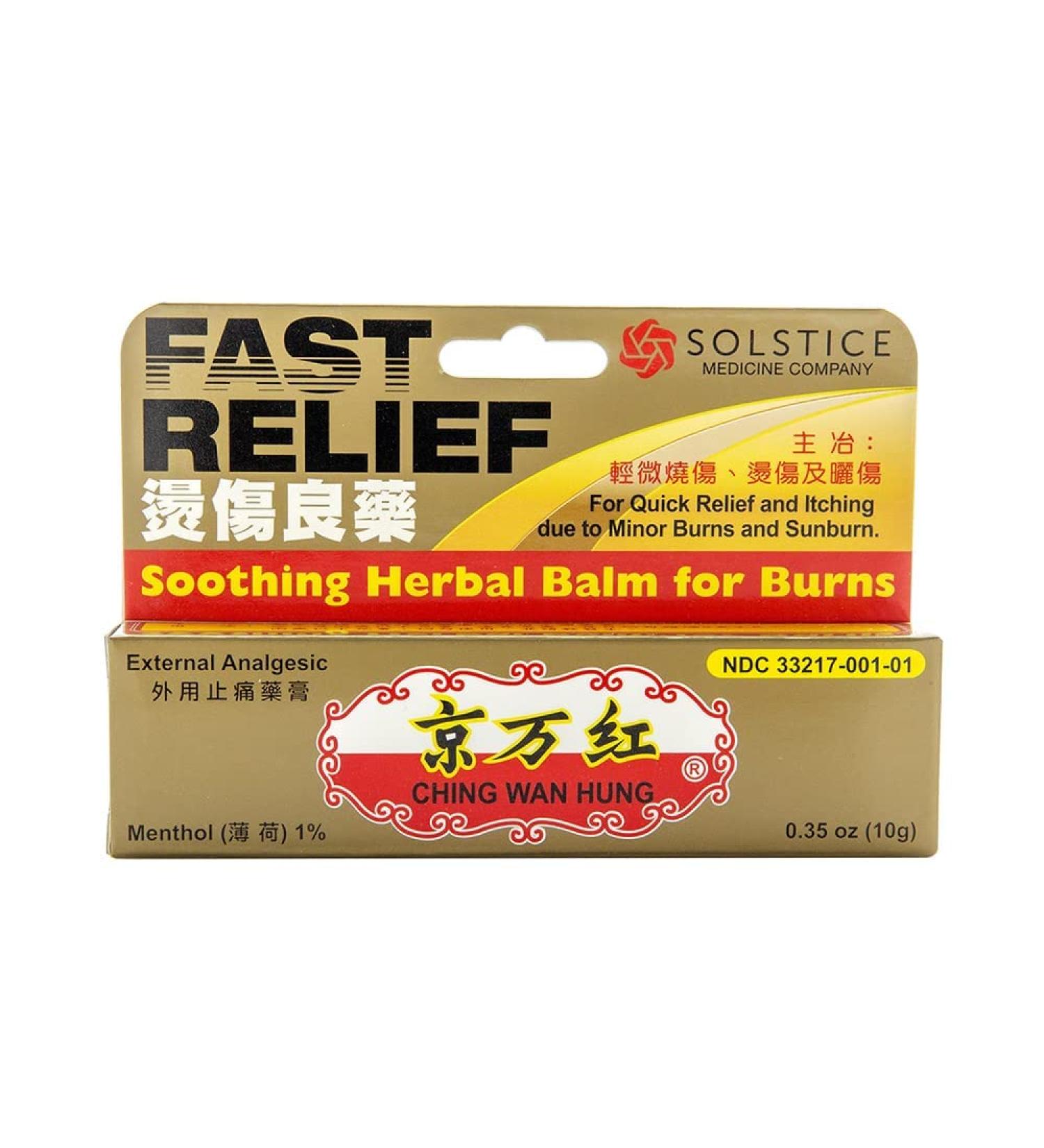 Ching Wan Hung Soothing Herbal Balm for Burns & Itching (0.35 oz) (6 Tubes) (Solstice)