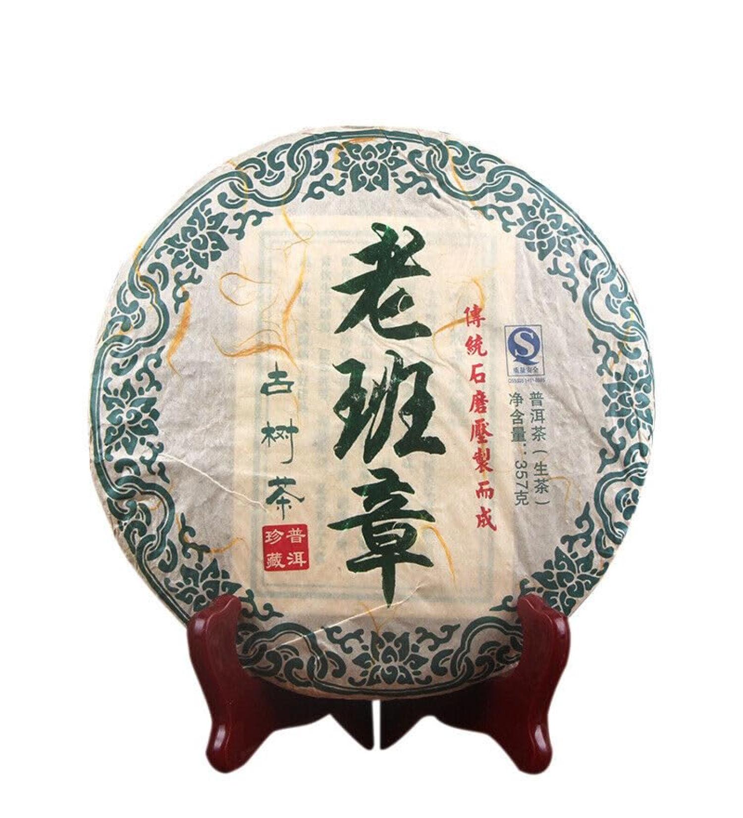 HELLOYOUNG 357g G teau au th Pu'er BanZhang d'arbre ancien biologique Fabriqu de mani re traditionnelle avec une saveur unique un arri re-go t sucr de longue dur e Th pu-erh Pu'er Tea - Buy Online on GoSupps.com