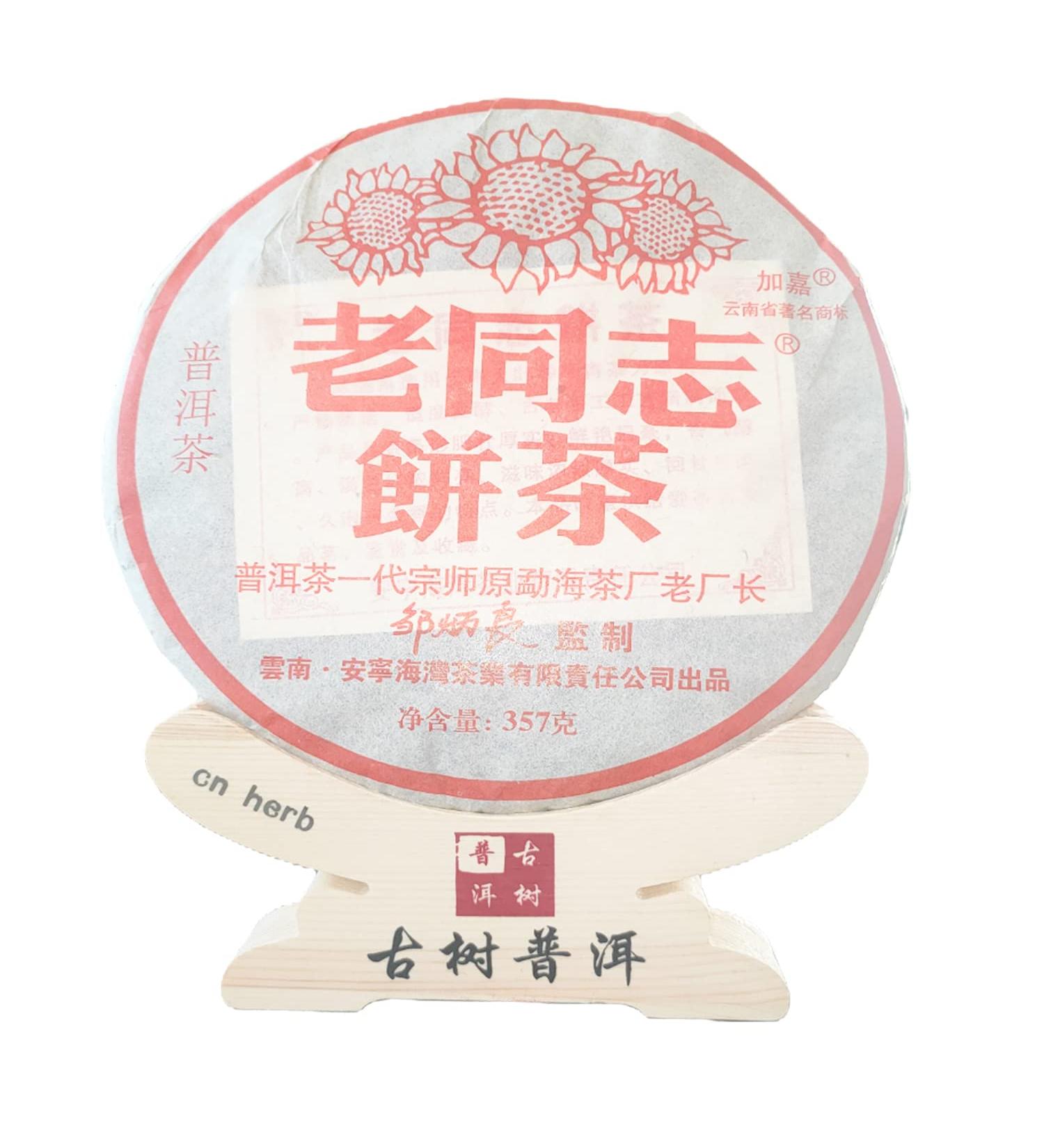cn herb Yunnan 2004 Menghai Cooked Tea Cake 357g of Aged Pu 'er Tea. - Buy Online on GoSupps.com