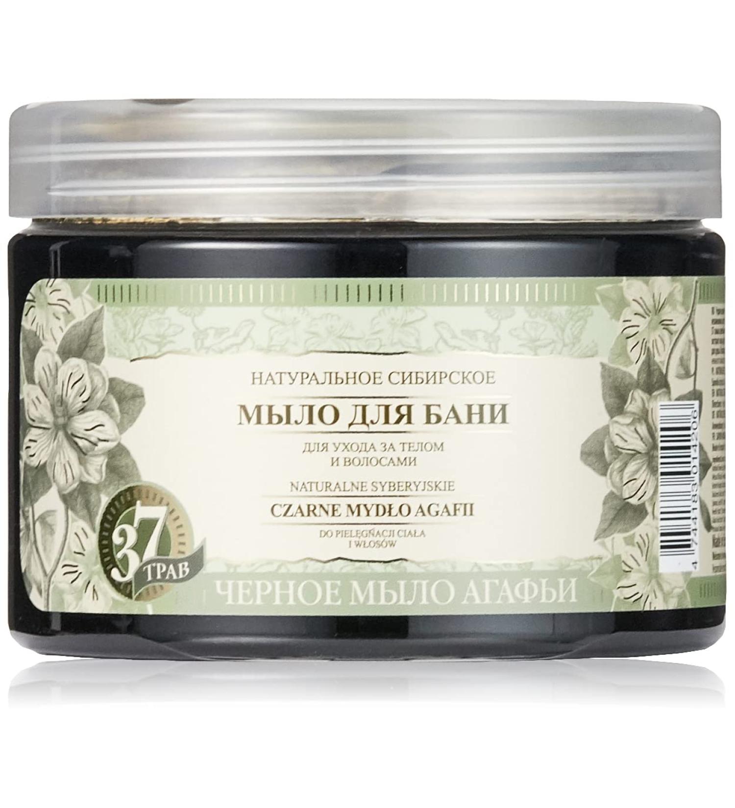 Buy Grandma Agafia Natural Herbal Soap Black 500ml - Reshenie | Best International Shipping for Eco-Friendly Skincare - Buy Online on GoSupps.com