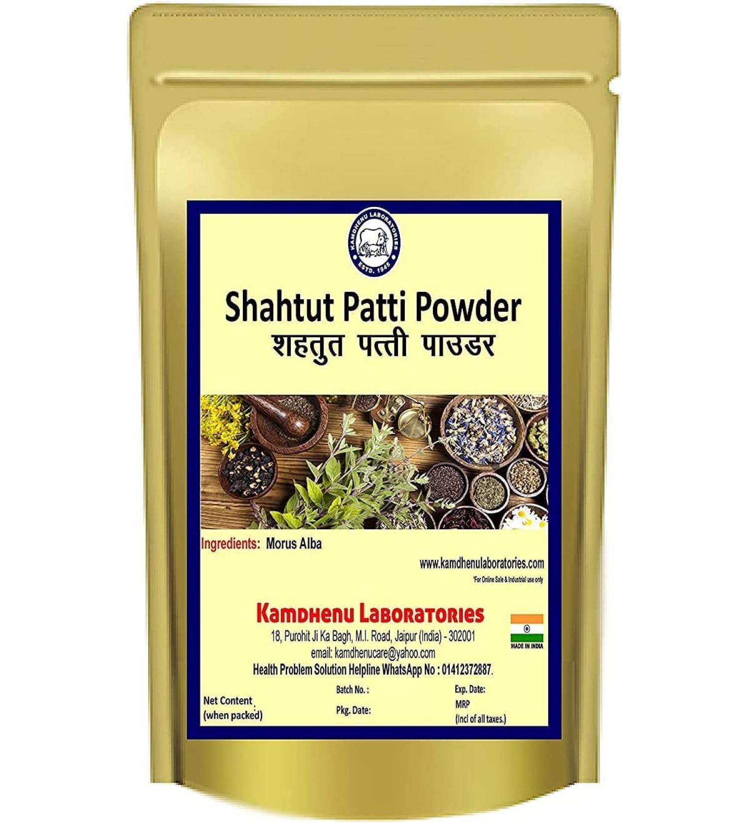 ORGANIZE Kamdhenu Shahtut Patta Powder 250GmB