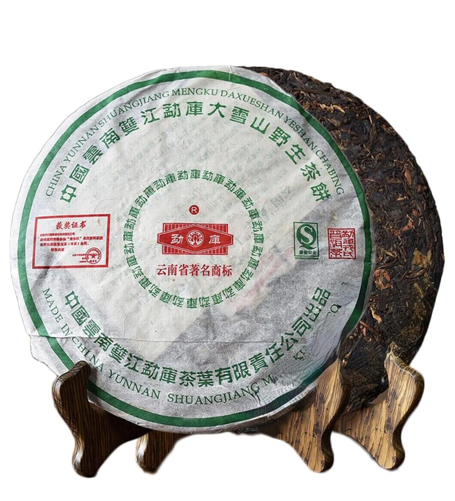 HELLOYOUNG 400g de galette de th Pu'er sauvage authentique biologique chinois Aliment vert sans additifs Saveur originale avec un go t riche Th pu-erh Pu'er Tea - Buy Online on GoSupps.com