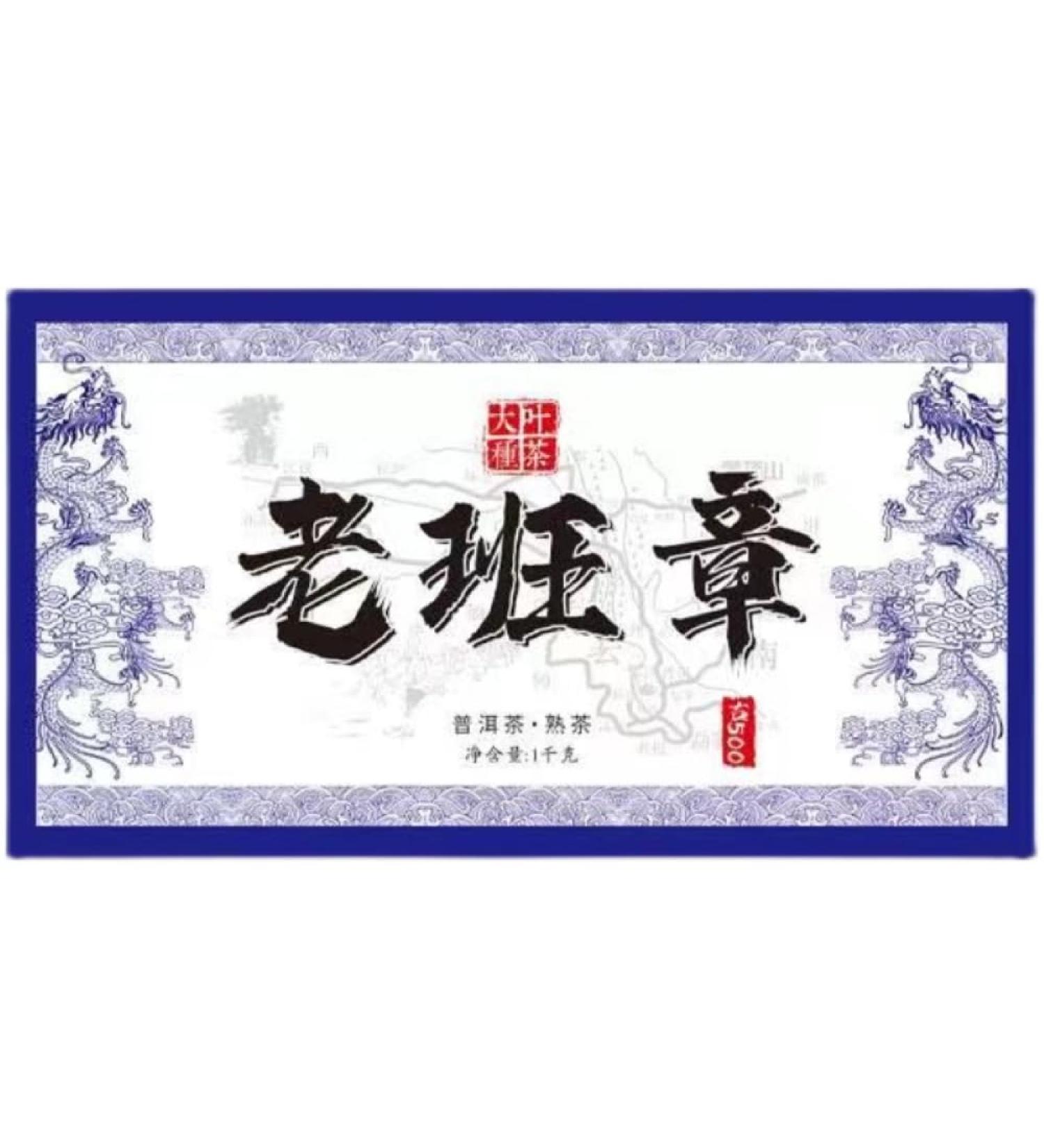 Pu-erh tea 2015 Lao Banzhang 500 year old tree 1000g Cooked - Buy Online on GoSupps.com