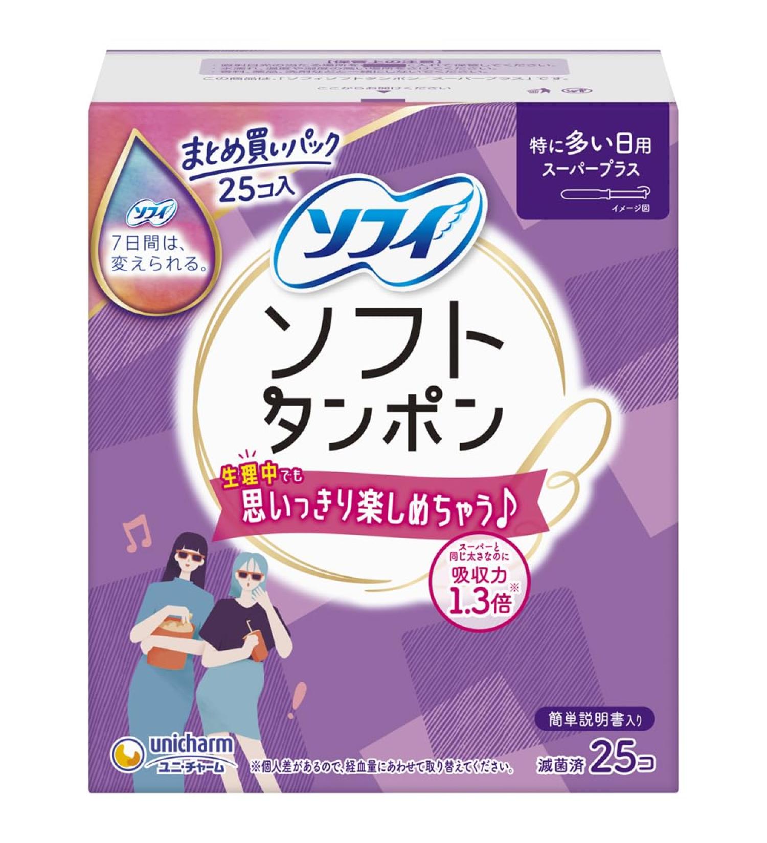 Sophie Soft Tampons Super Plus - 25 Count by Unicharm | Ultra Comfort & Absorbency | International Shipping Available - Buy Online on GoSupps.com