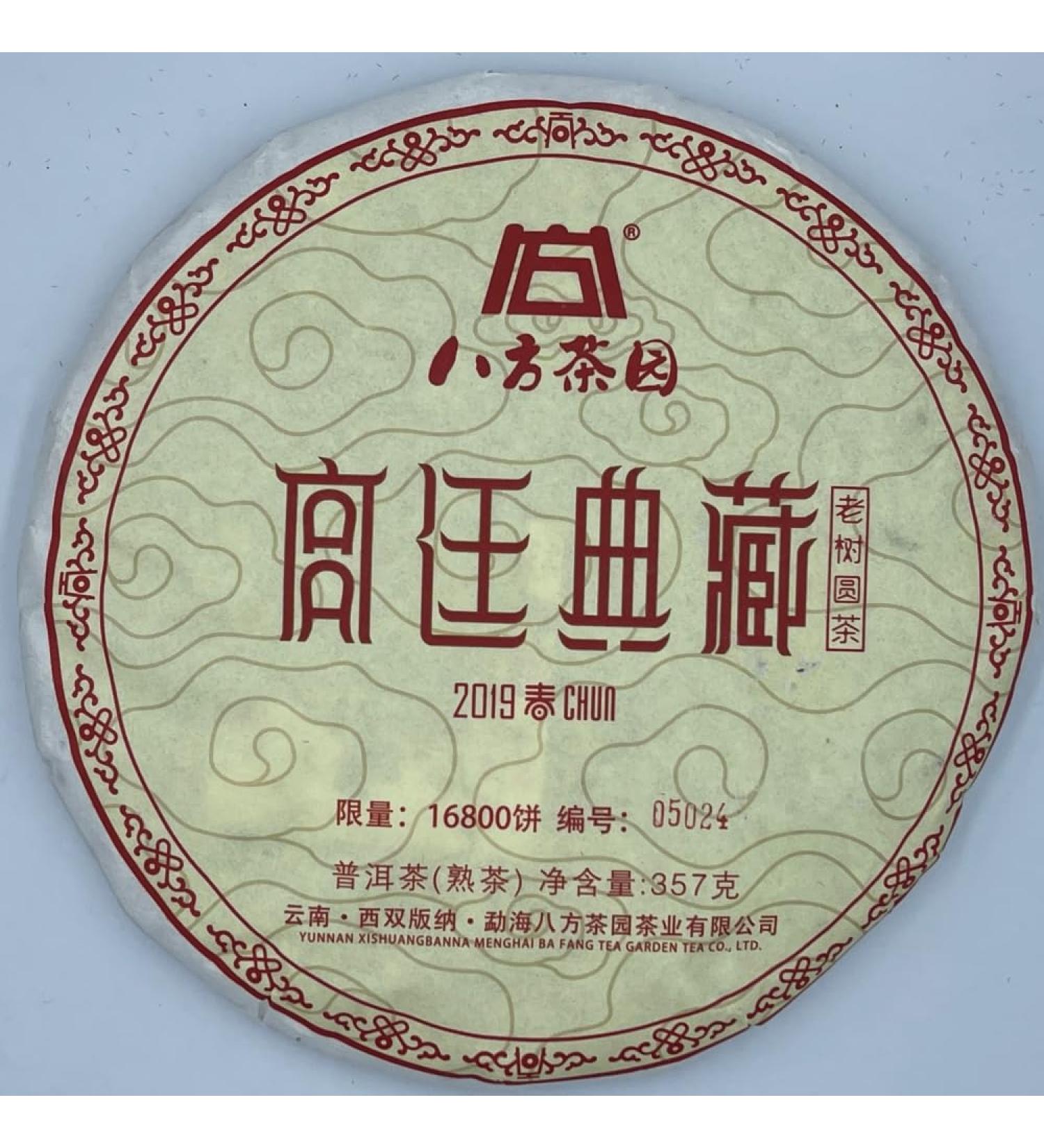 Pu-erh tea 2019 court collection 357g Cooked - Buy Online on GoSupps.com