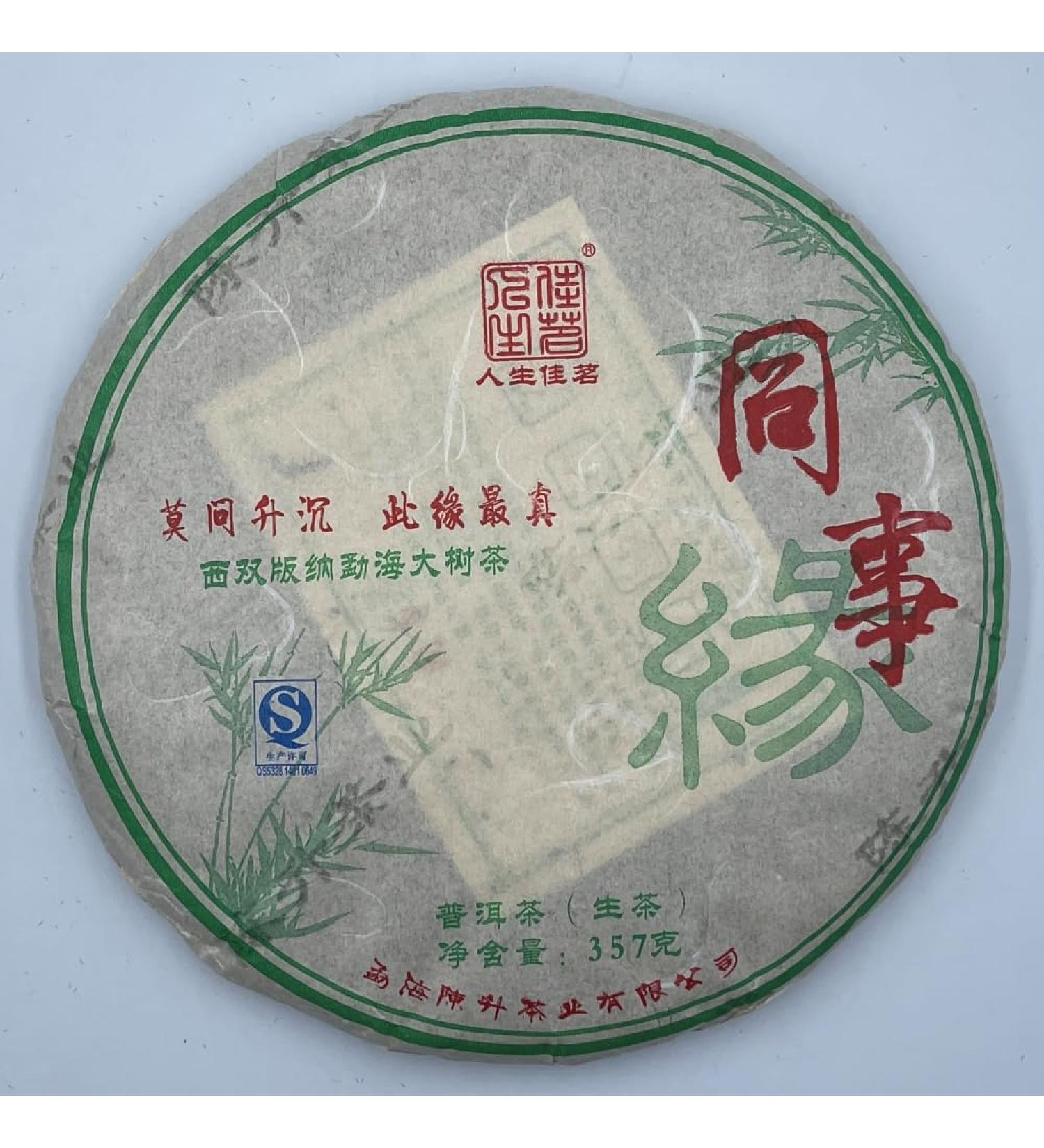 Pu-erh tea 2016 Colleagues 357g.Raw - Buy Online on GoSupps.com