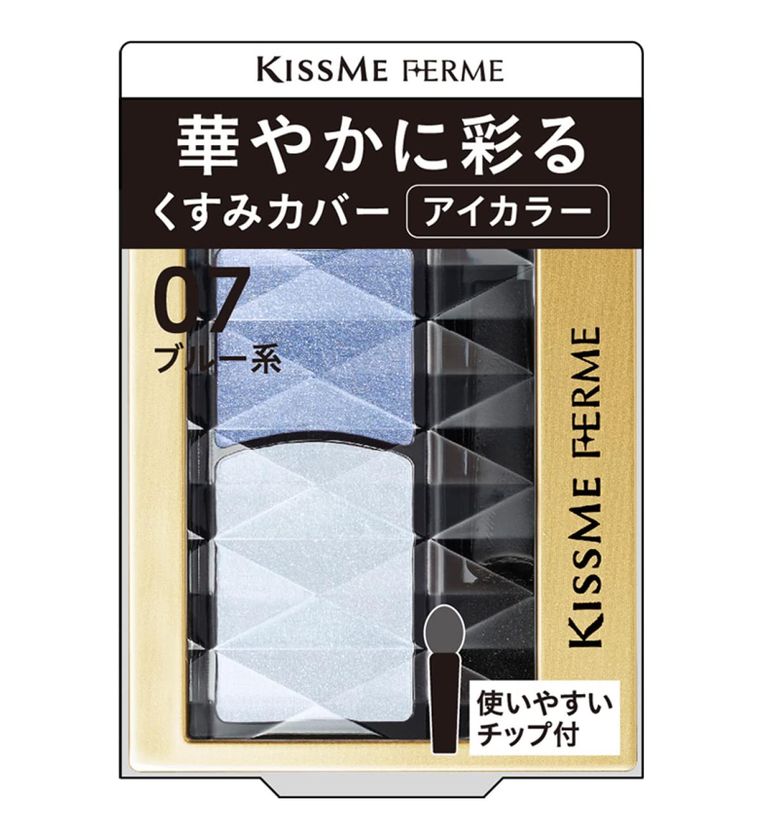  Kiss Me Ferme KISSME Firm Eye Color Shadow That Colors Gorgeously 1.5 g - 07 Blue - Buy Online on GoSupps.com