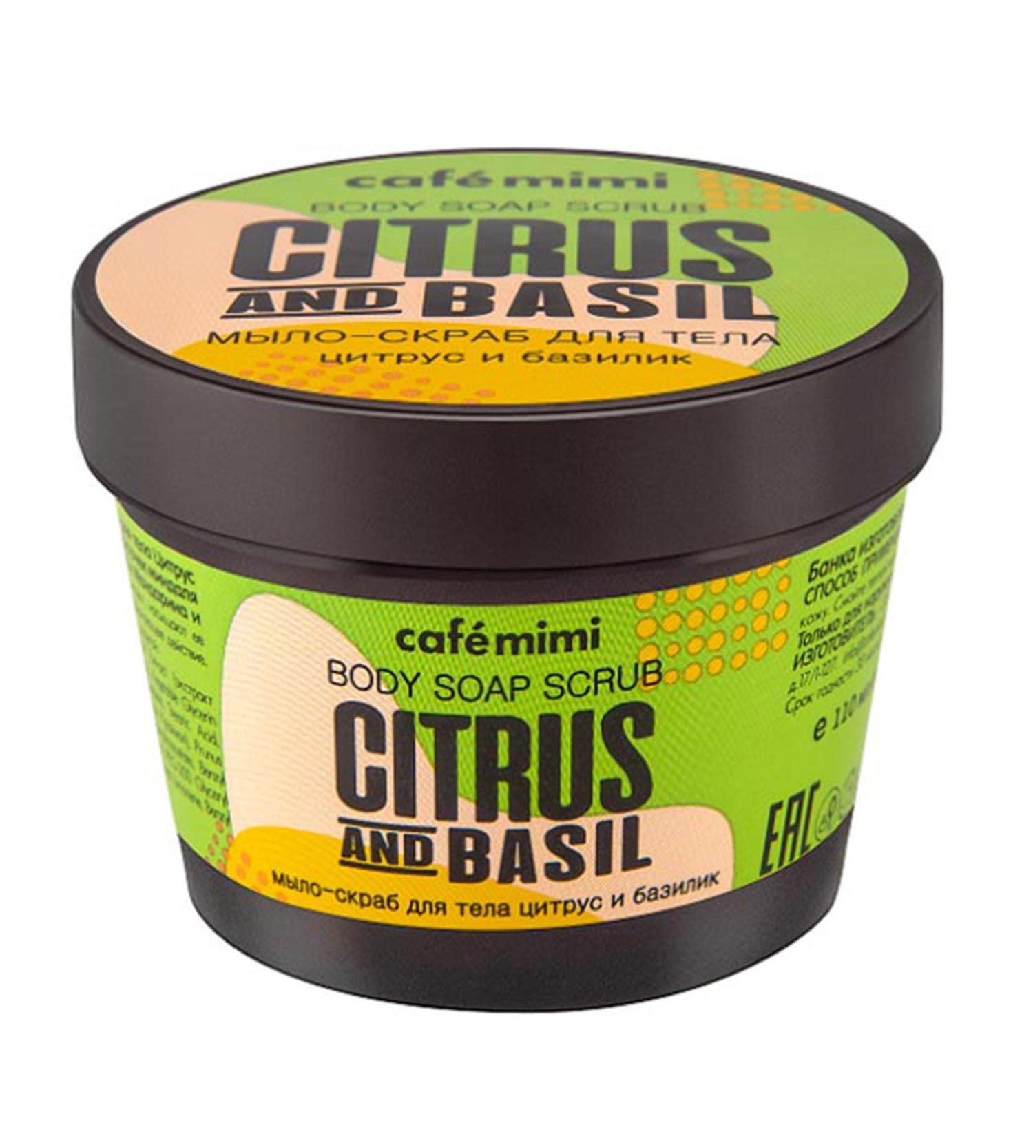 Citrus & Basil Body Scrub 110 ml
