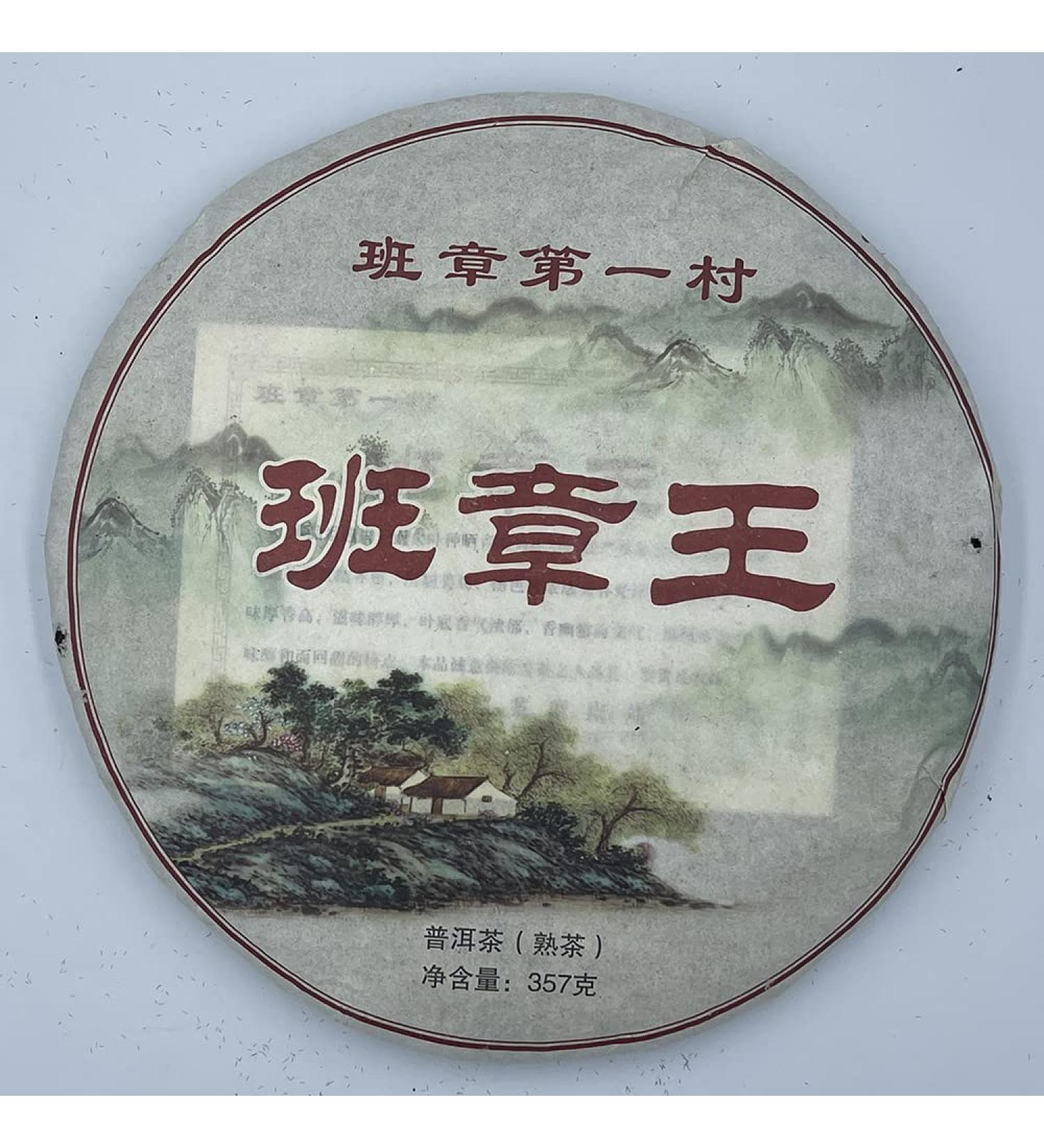 Pu-erh 2014 Ban Zhang Wang 357g Cooked - Buy Online on GoSupps.com