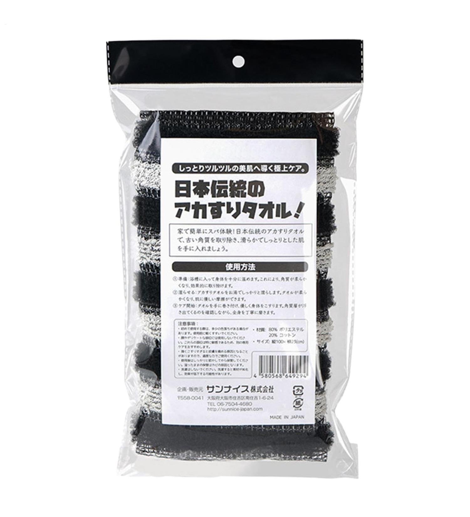 Body Scrub Cloth Scrub Towel Shower Towel Exfoliator Washcloth Scrub Body Cloths Reusable Rough Washcloths for Soothe Cleansing your Skin Black and White - Buy Online on GoSupps.com