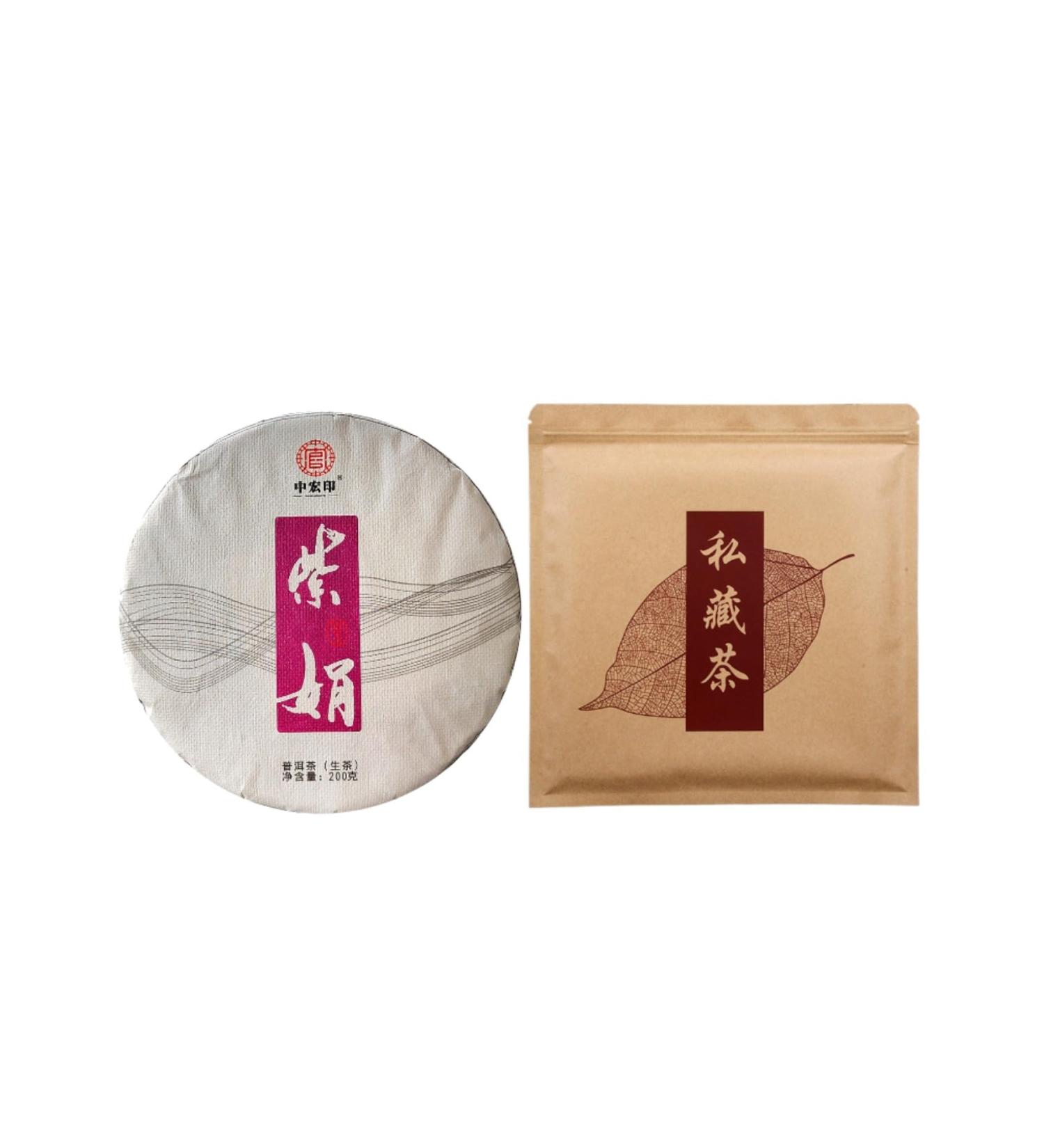 HQZM Menghai Zijuan Puer Tea 200g Yunnan Raw Puer Purple Bud Tea Choice of Quality - Buy Online on GoSupps.com